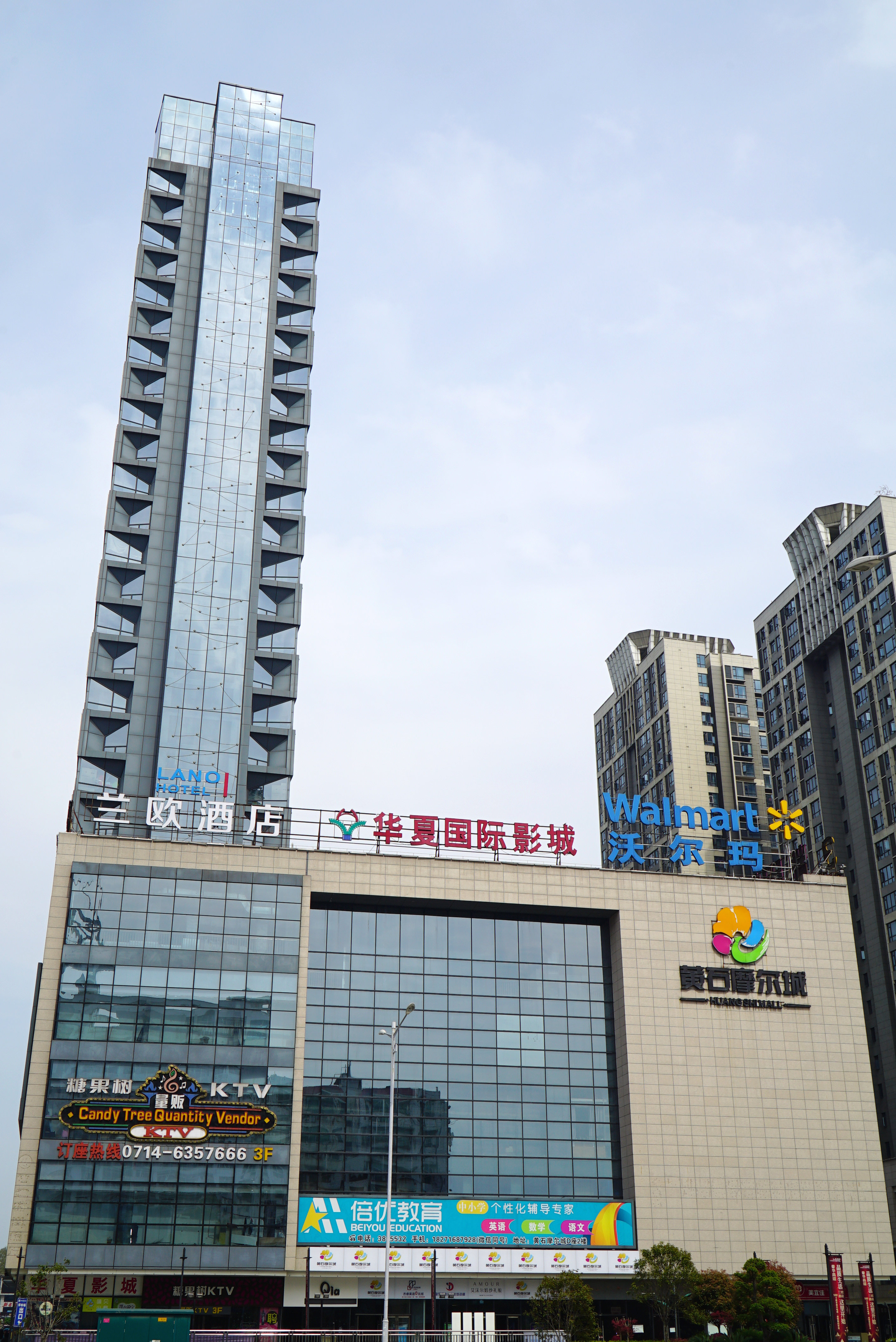 黄石兰欧摩尔城店