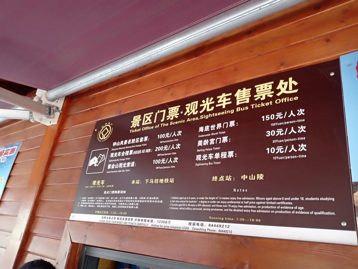 钟山风景区-中山陵,美龄宫,明孝陵游览小记