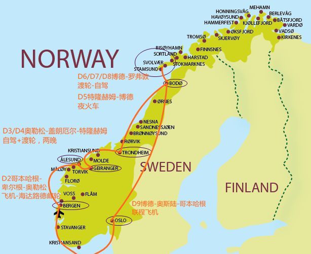挪威自助遊攻略