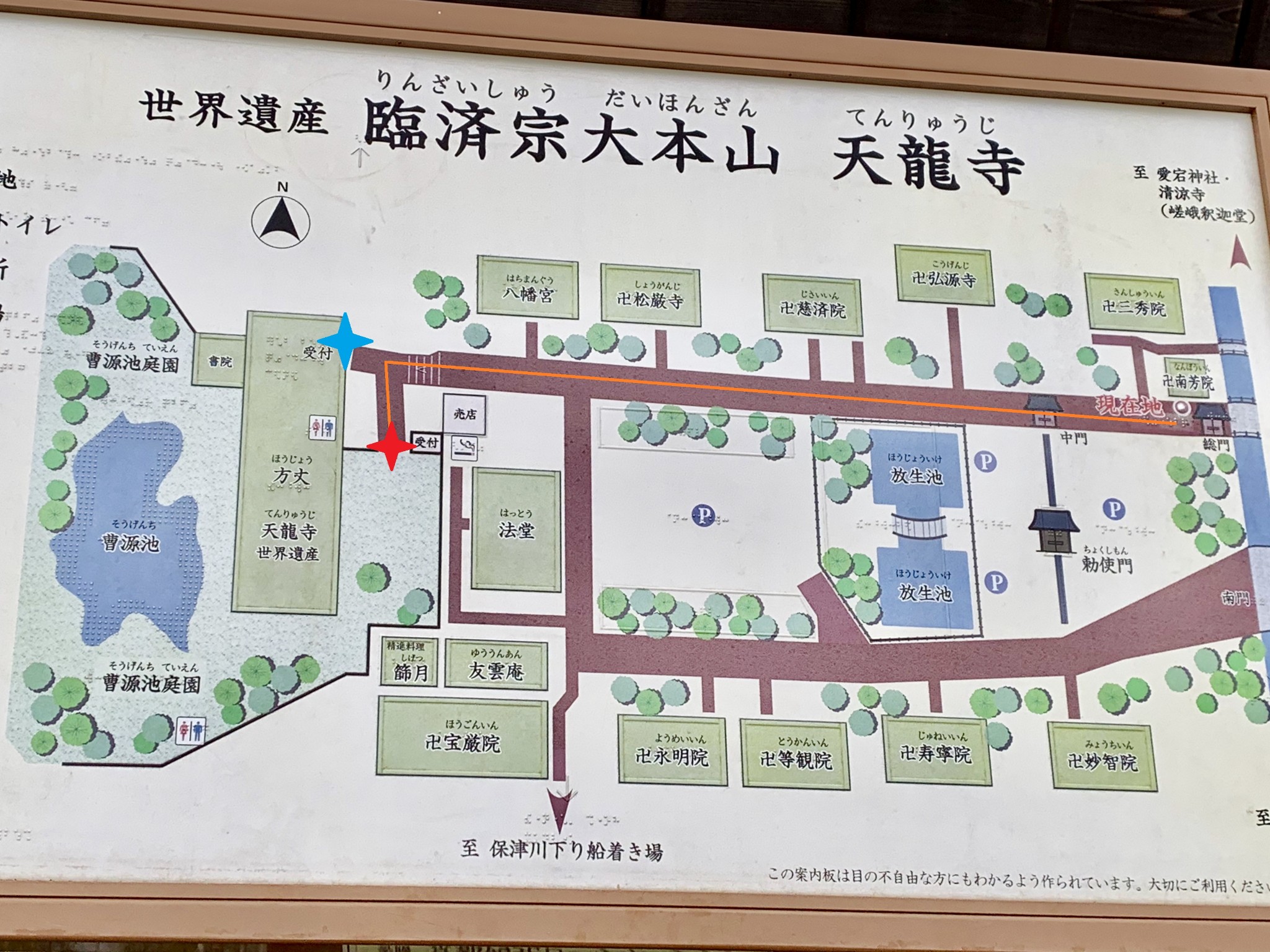 京都自助遊攻略