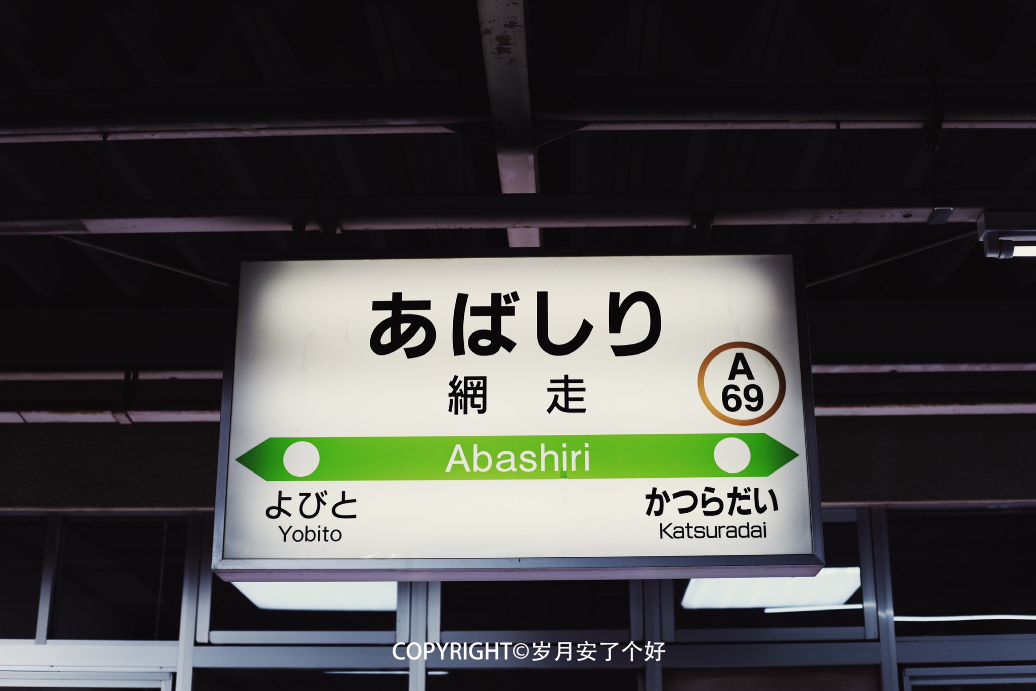 北海道自助遊攻略