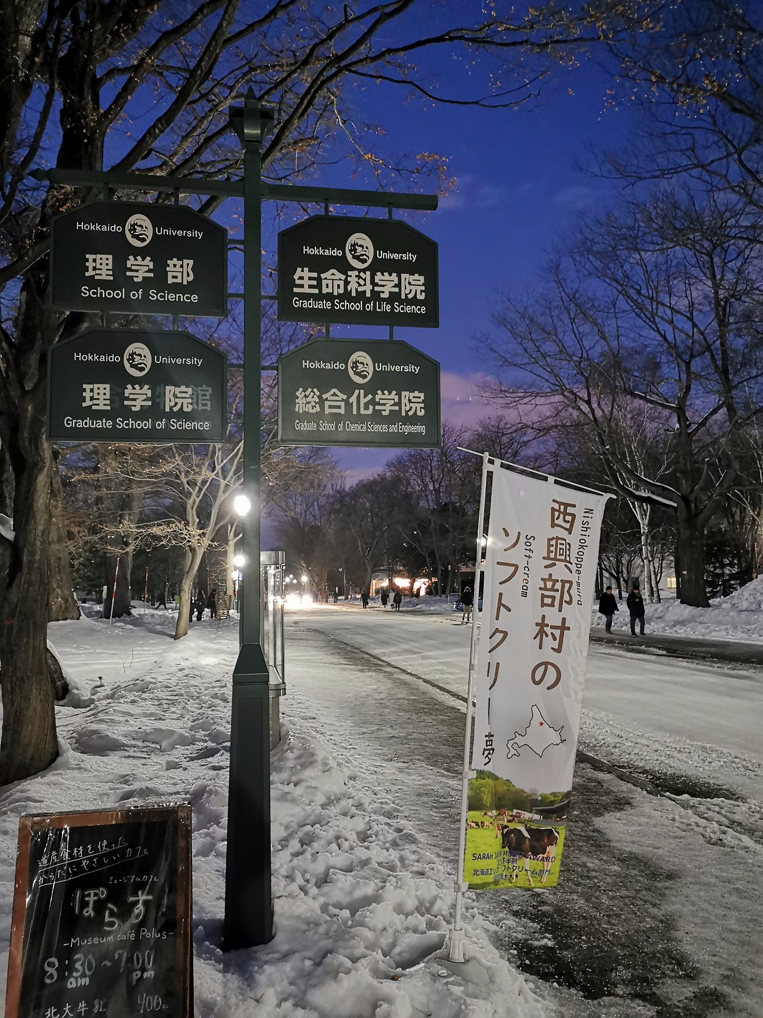 北海道自助遊攻略