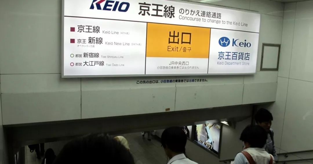 去新宿之前 你需要这份 新宿站迷宫指南 手机马蜂窝