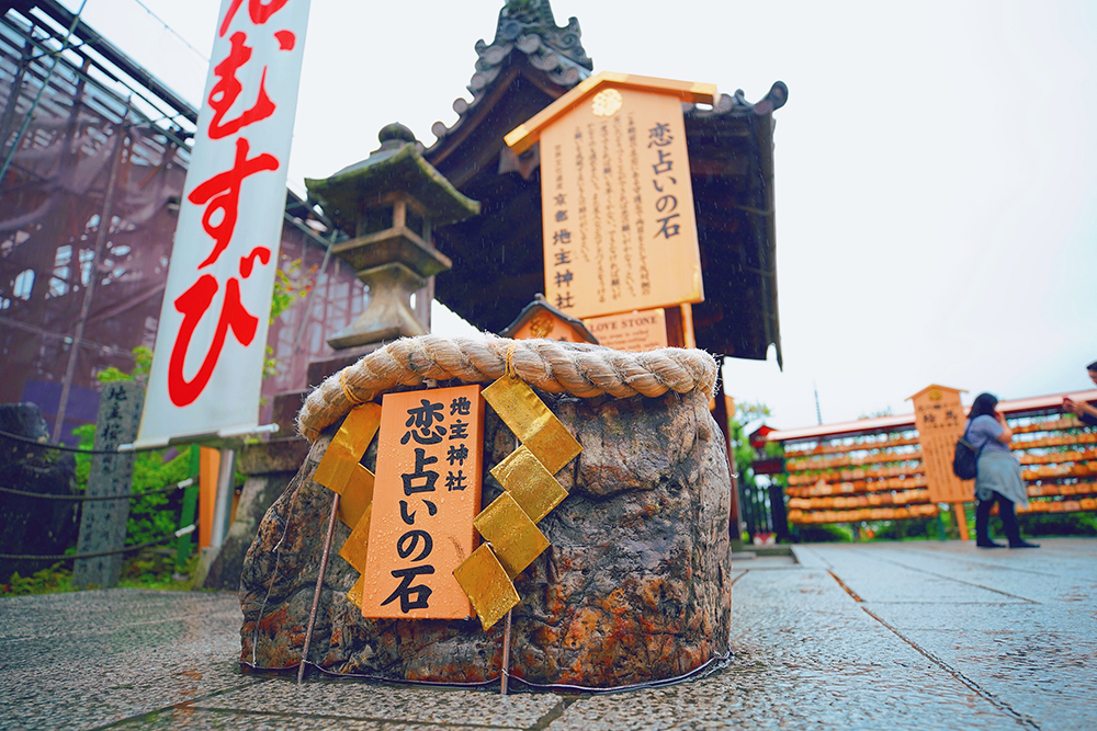 京都自助遊攻略