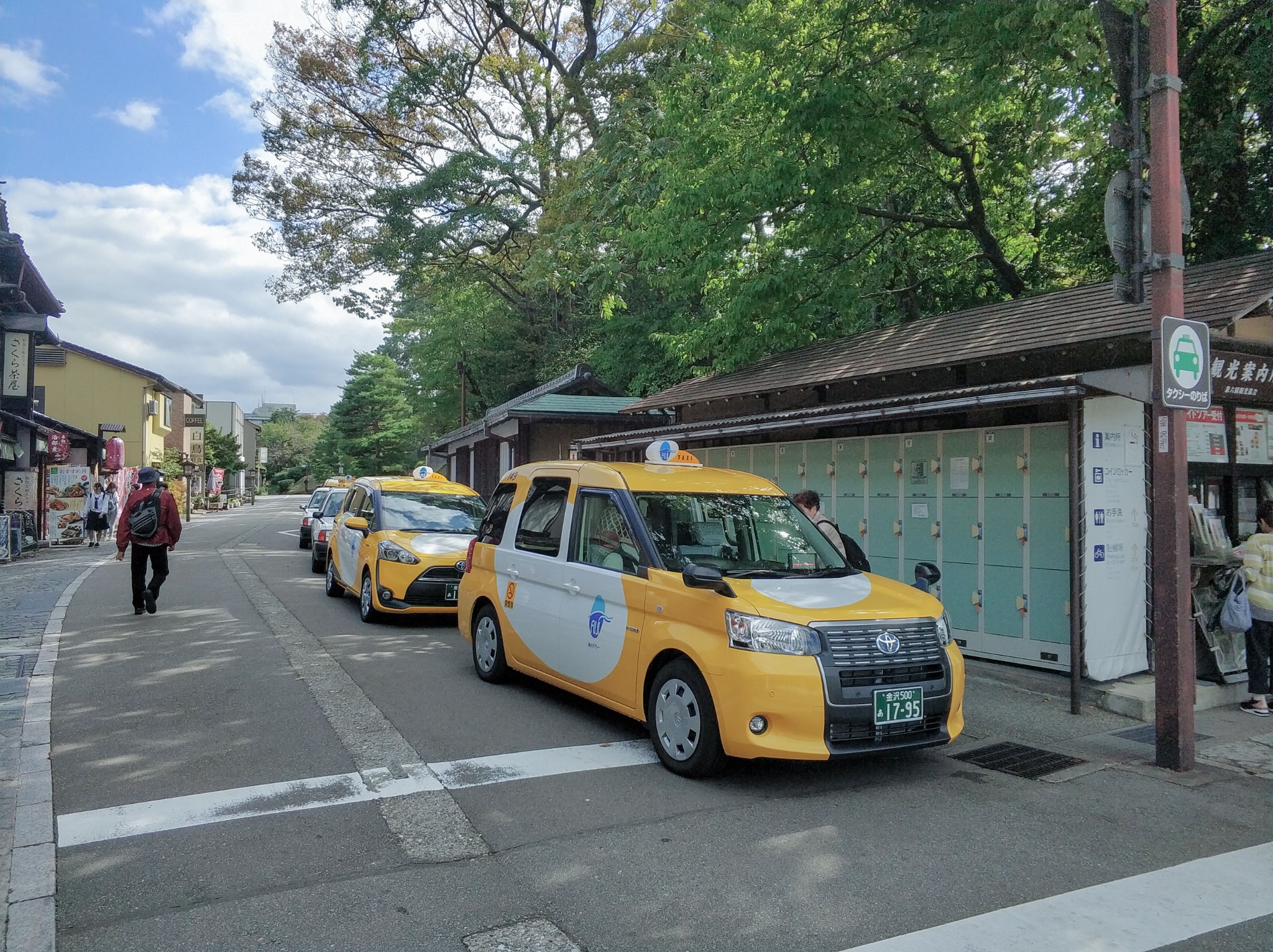 名古屋自助遊攻略