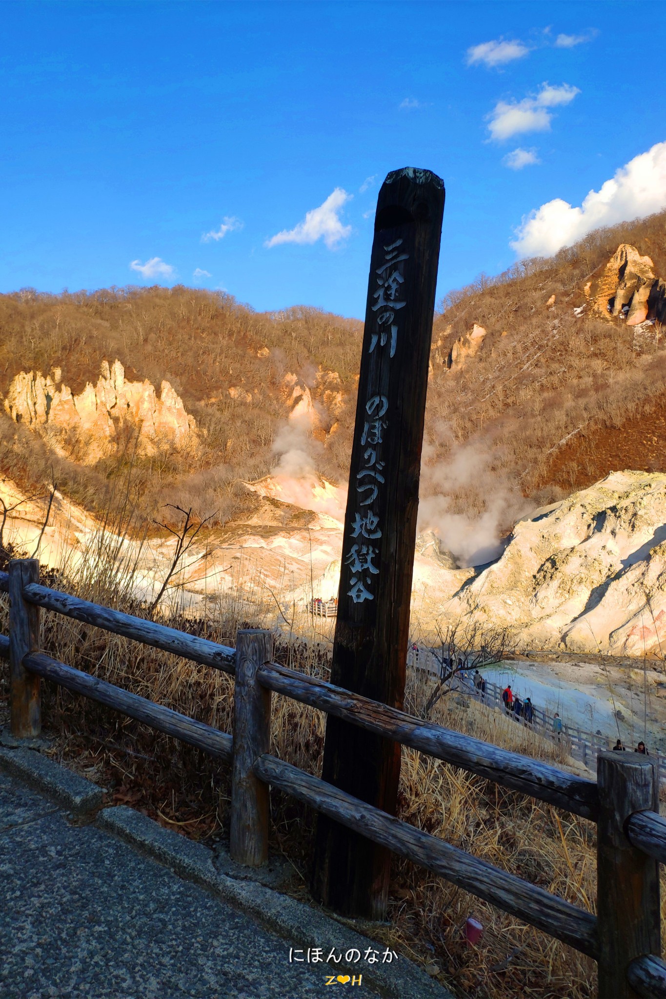 北海道自助遊攻略