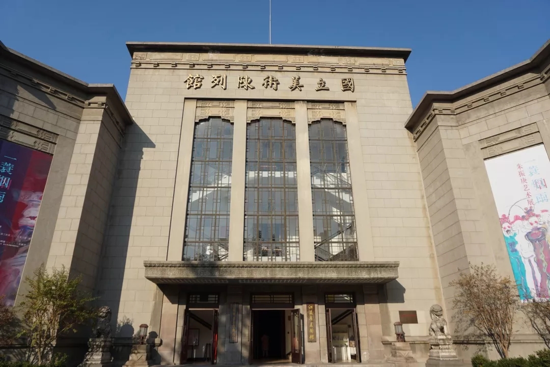 隐藏在市中心的艺术---南京国立美术馆