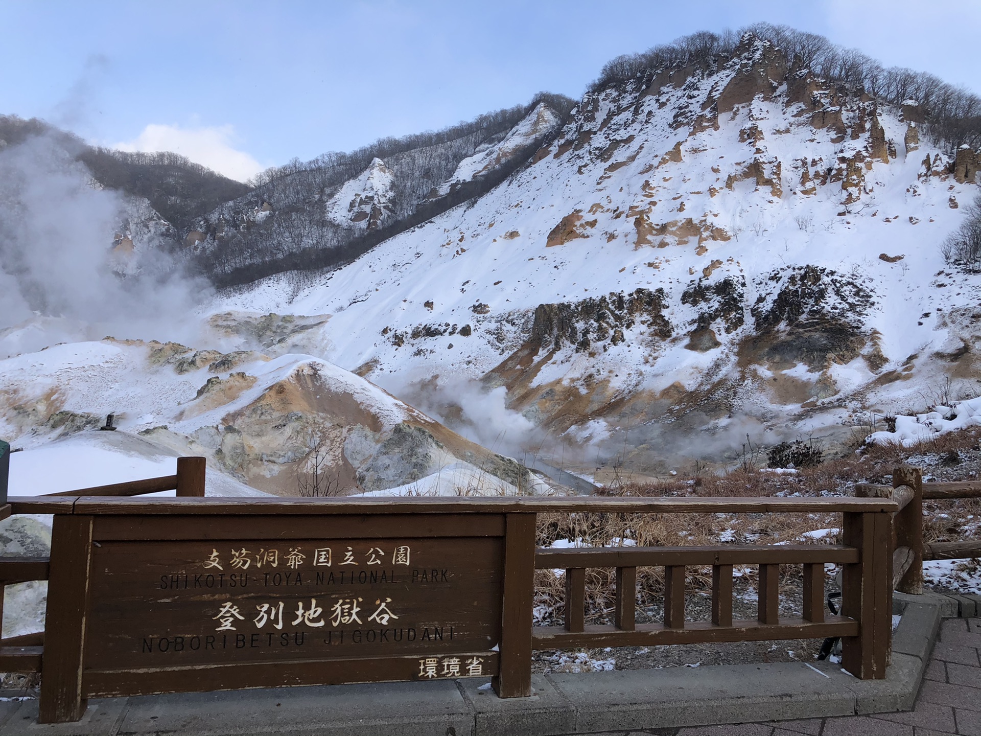 北海道自助遊攻略