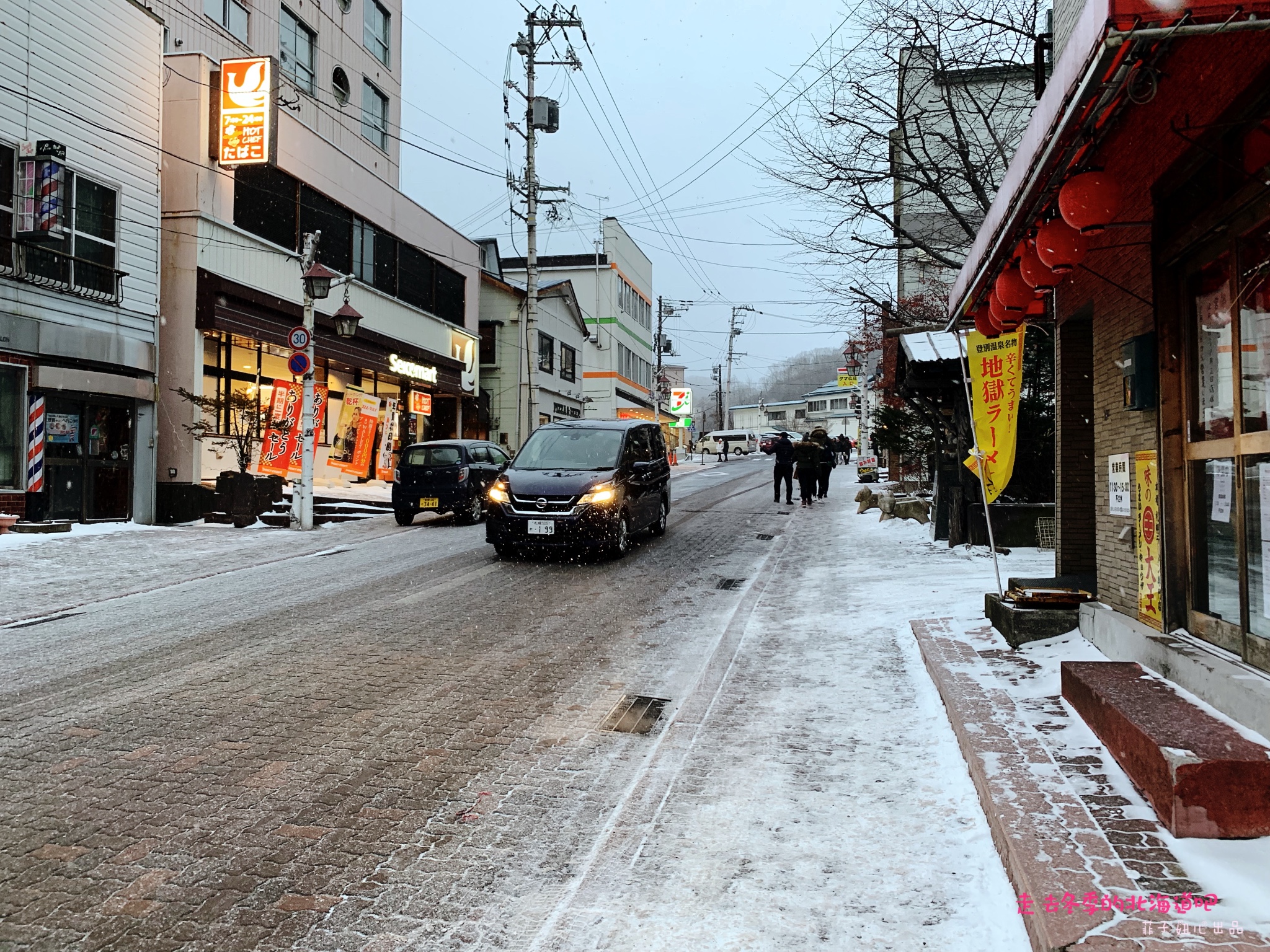 札幌自助遊攻略