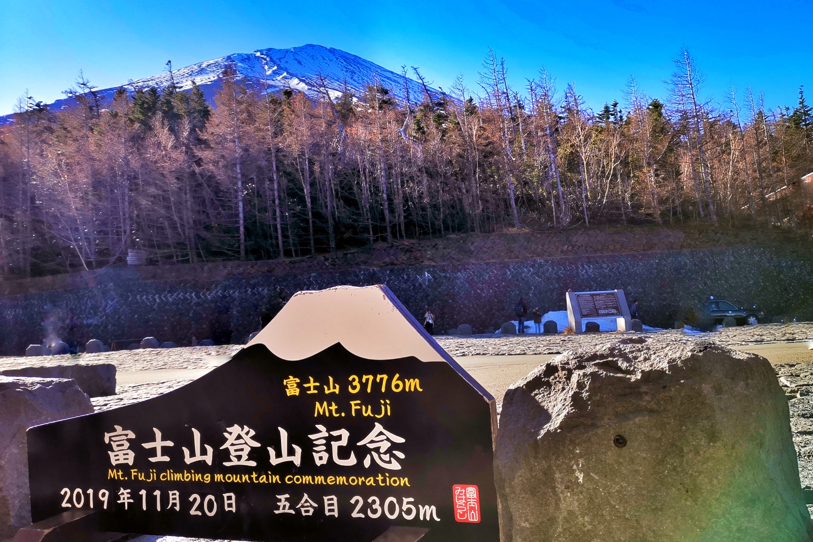 富士山自助遊攻略