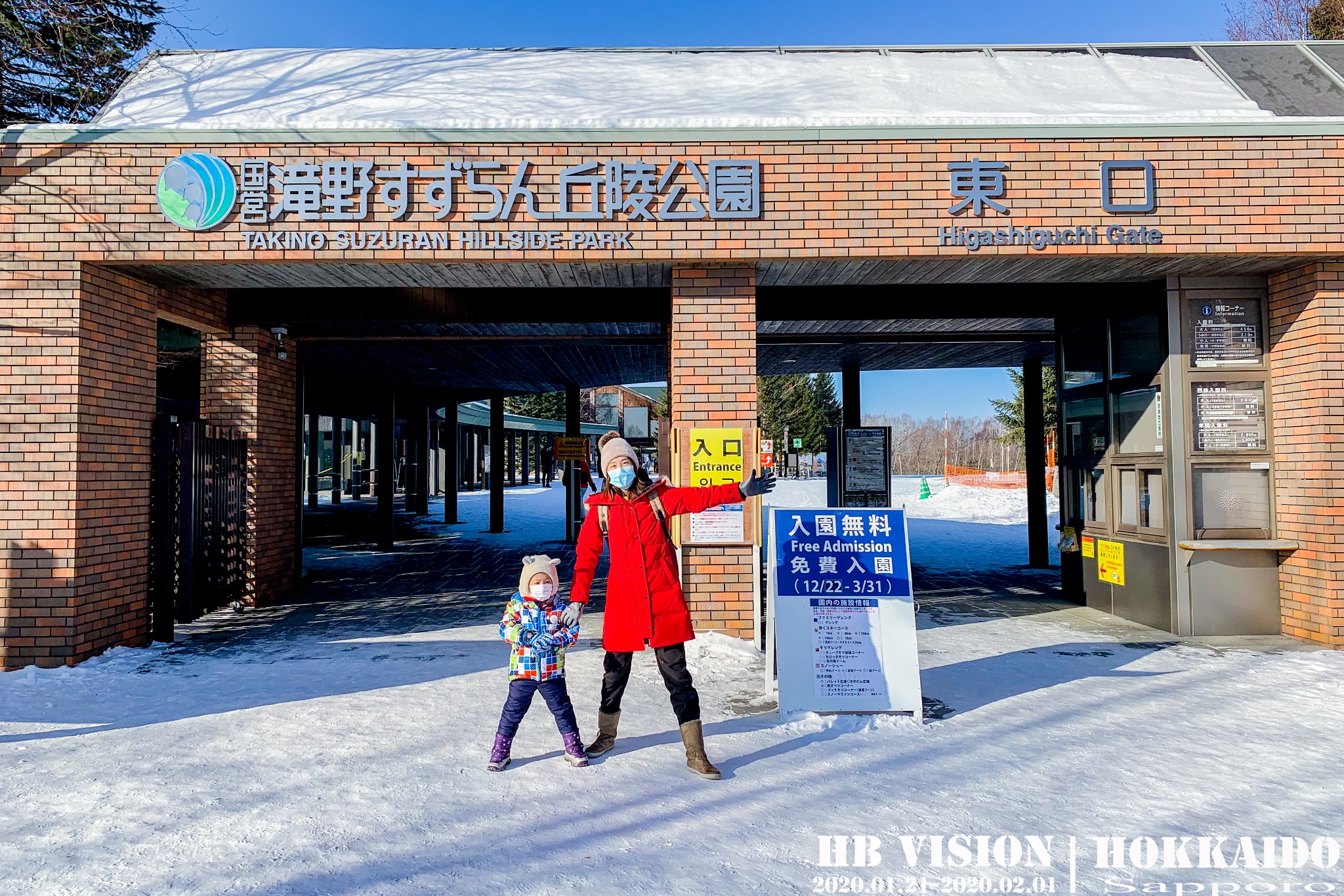 北海道自助遊攻略