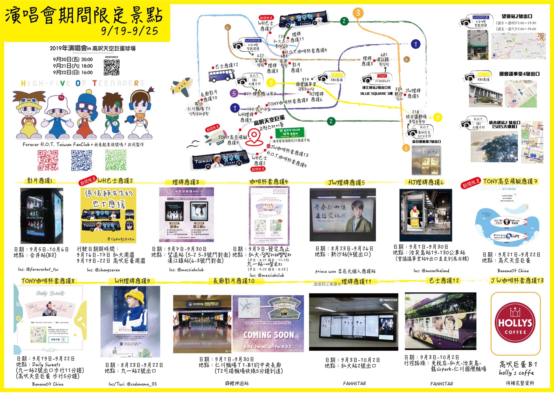 韓國自助遊攻略