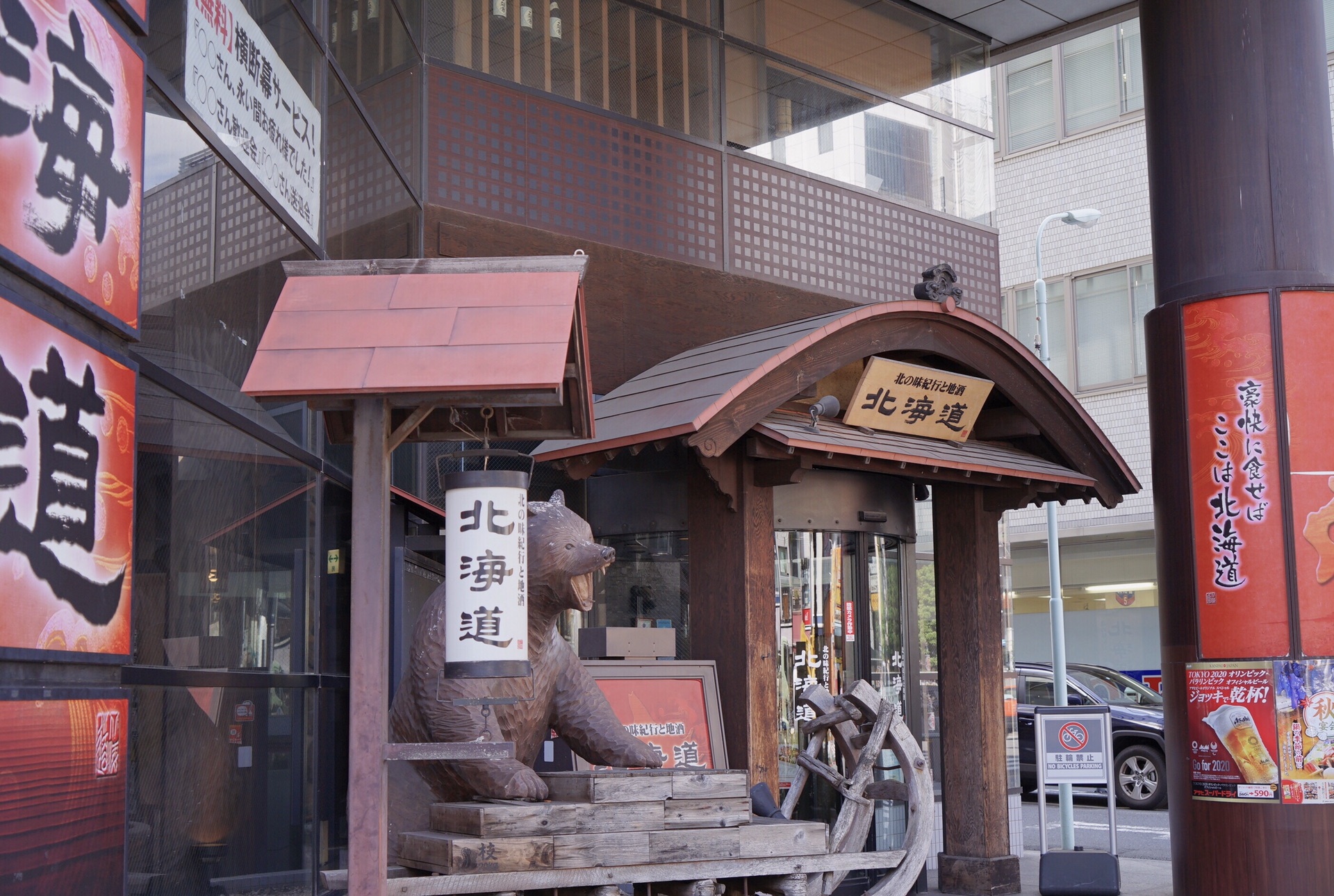 東京自助遊攻略