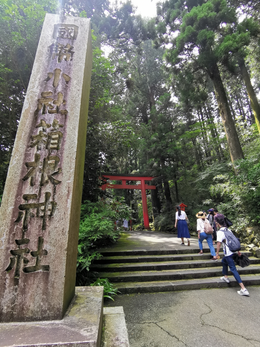 東京自助遊攻略