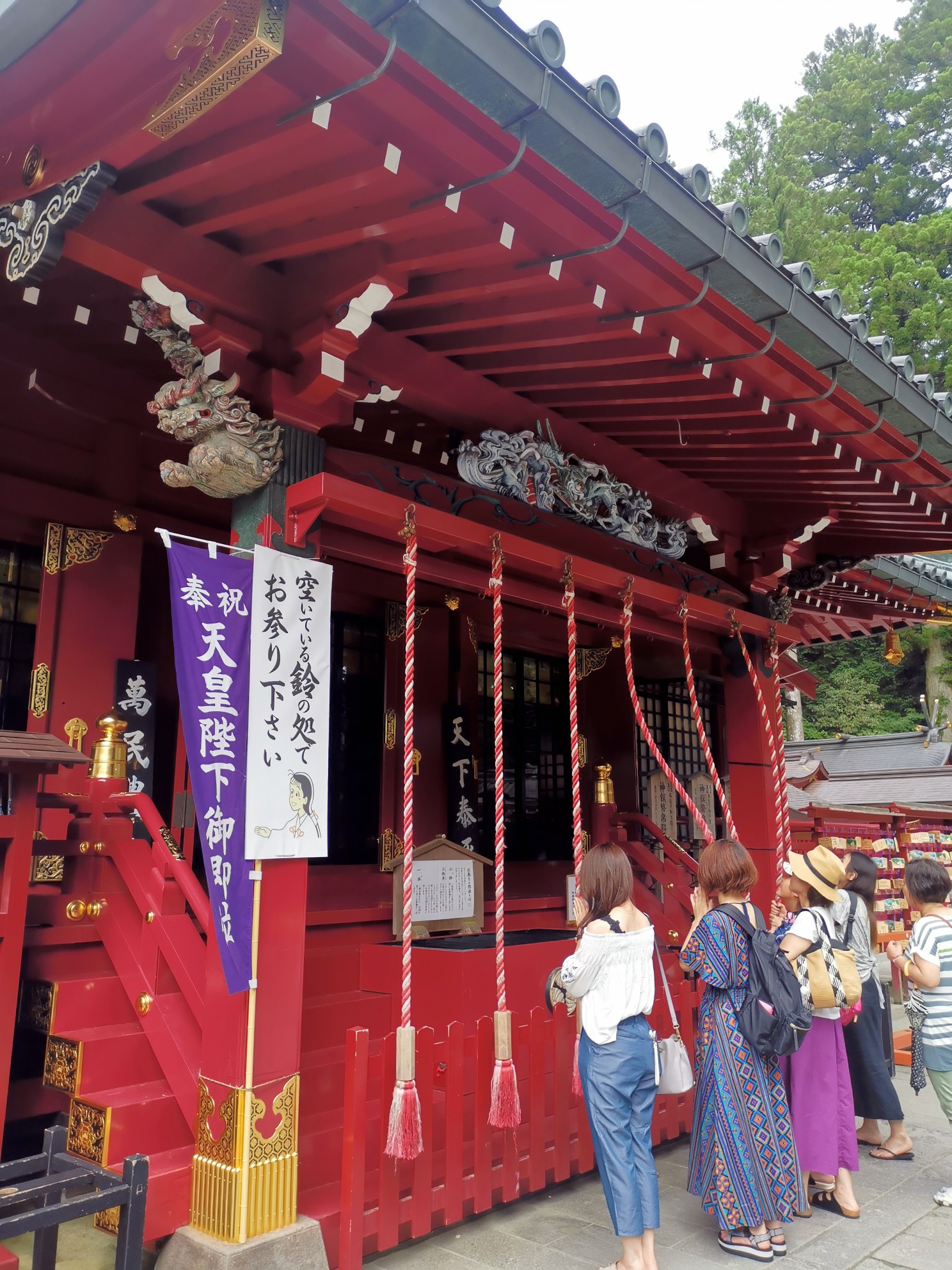 東京自助遊攻略