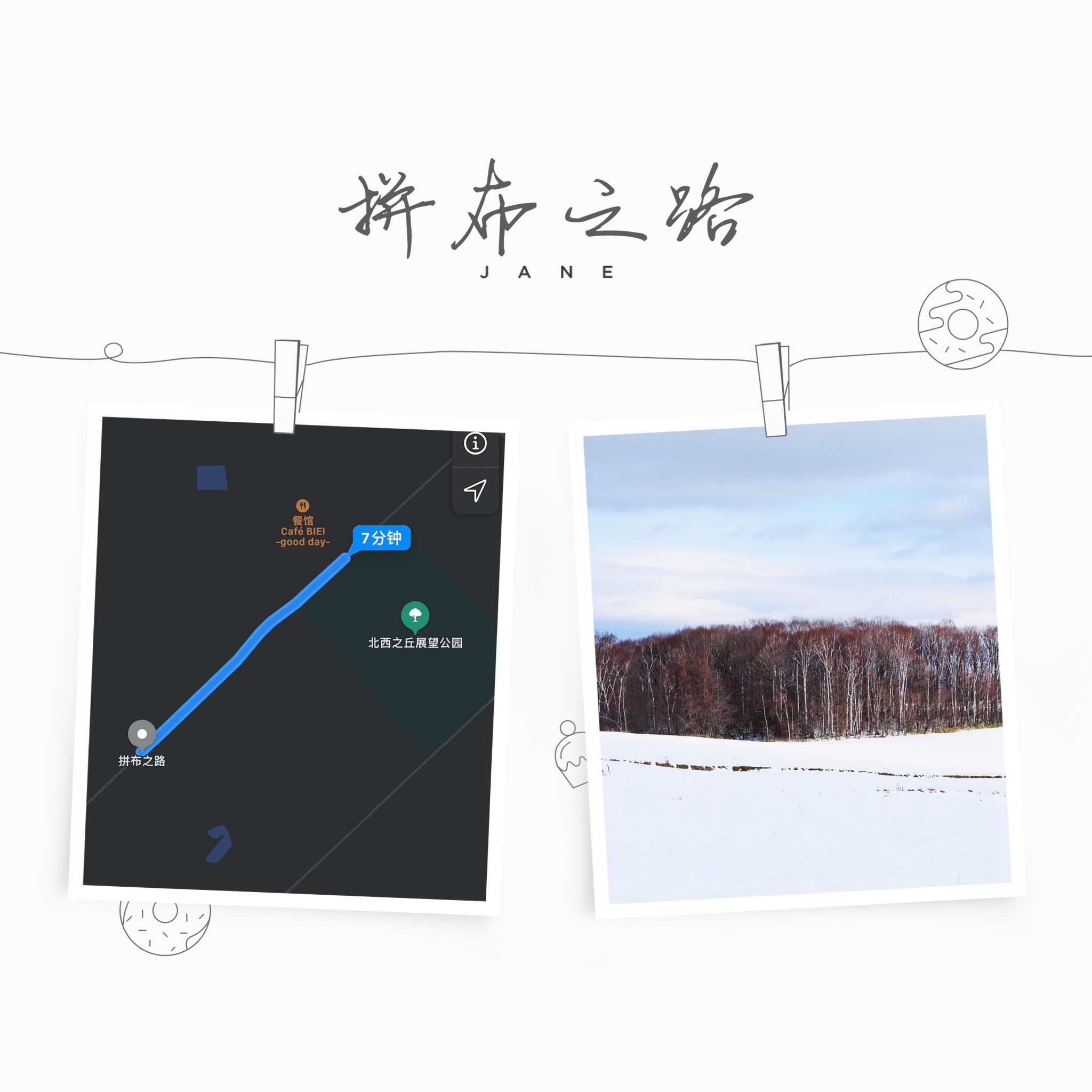 北海道自助遊攻略