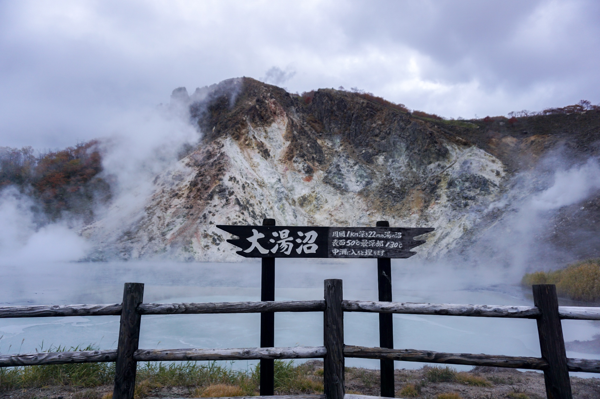 北海道自助遊攻略