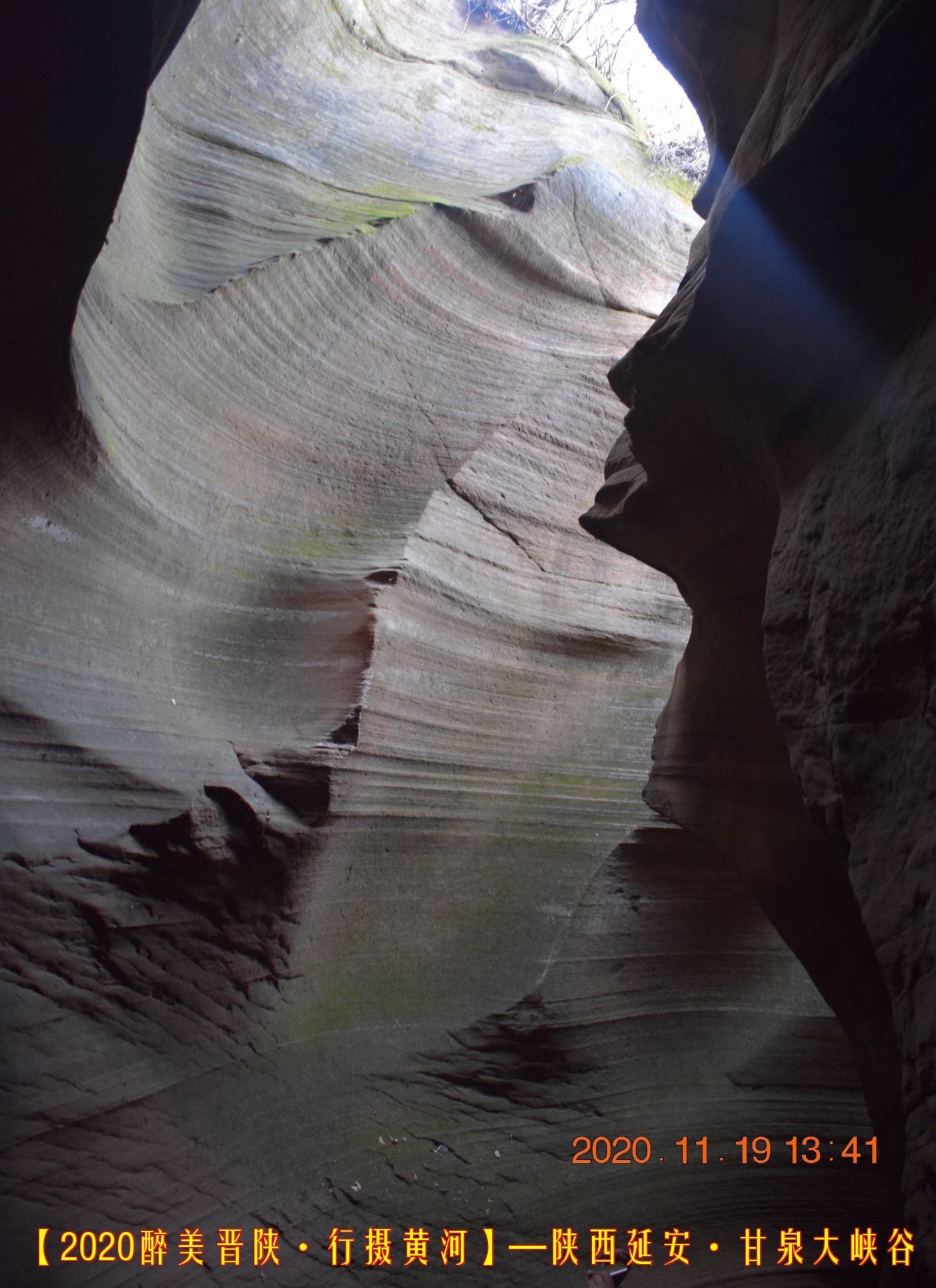 【2020醉美晋陕行摄黄河十三日游】——(七)陕西甘泉