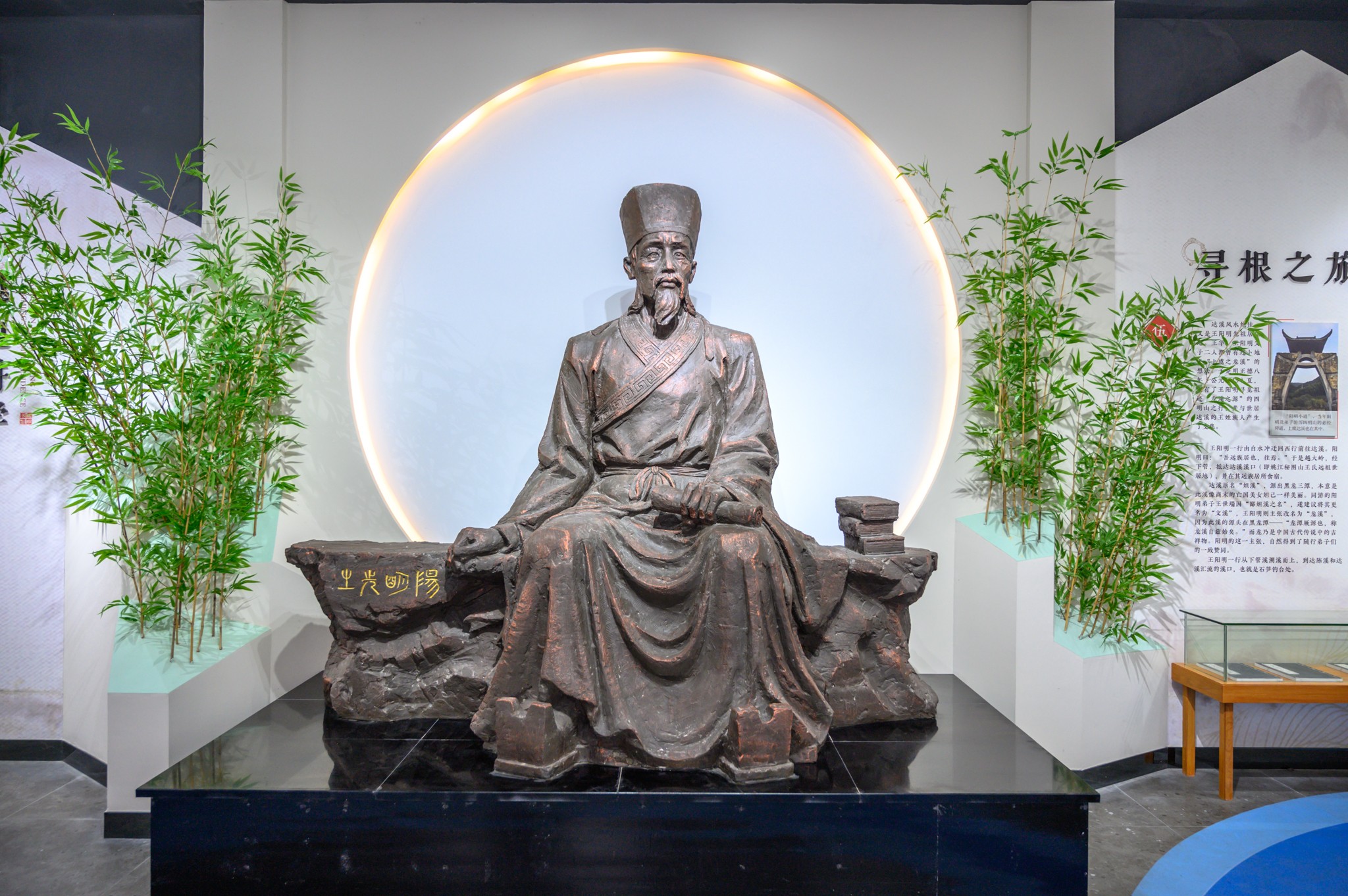 在陈列馆中有一尊塑像,为王阳明先生的雕像,王阳明出生于显赫的家族