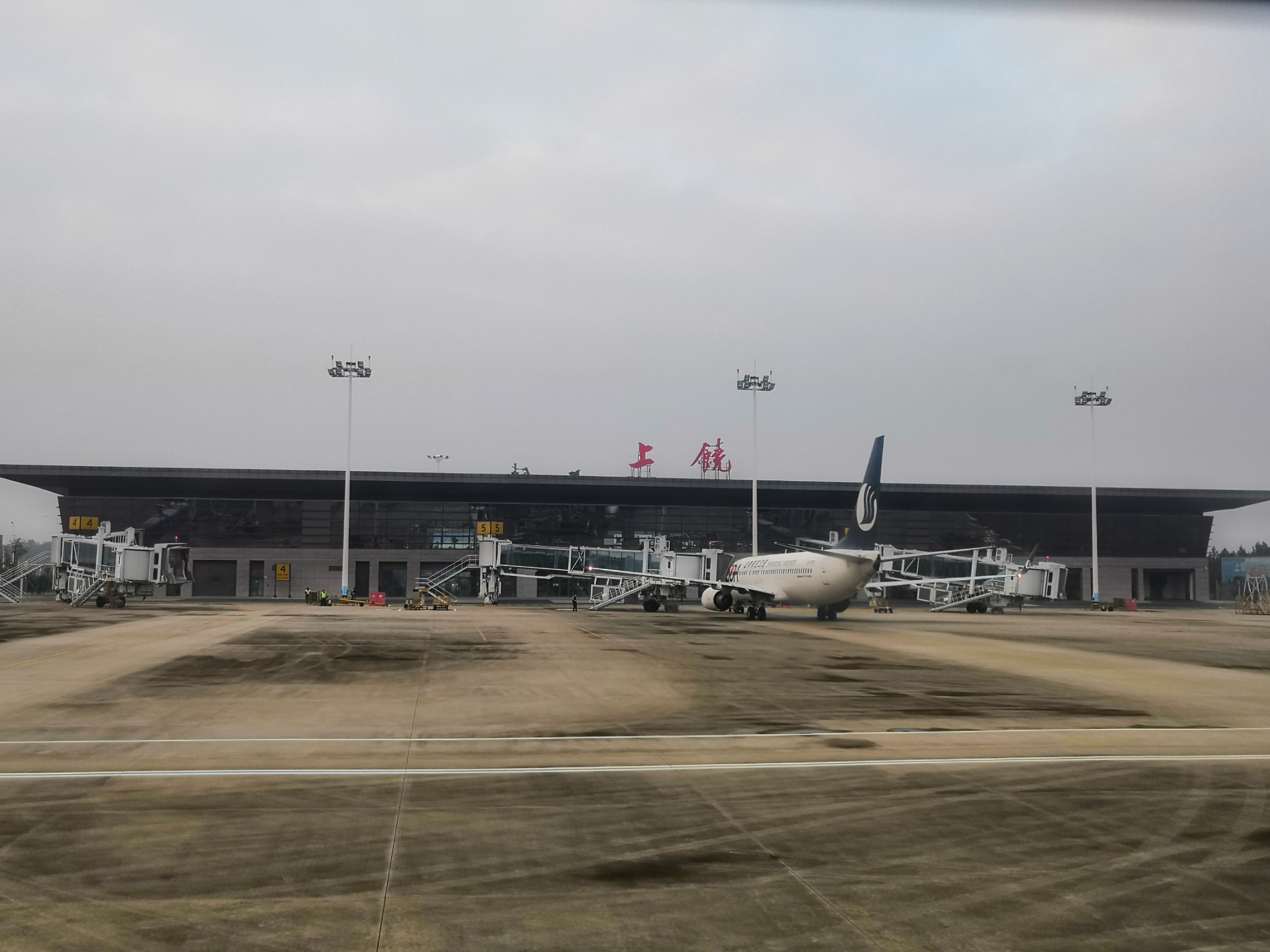 上饶三清山机场(上饶机场)