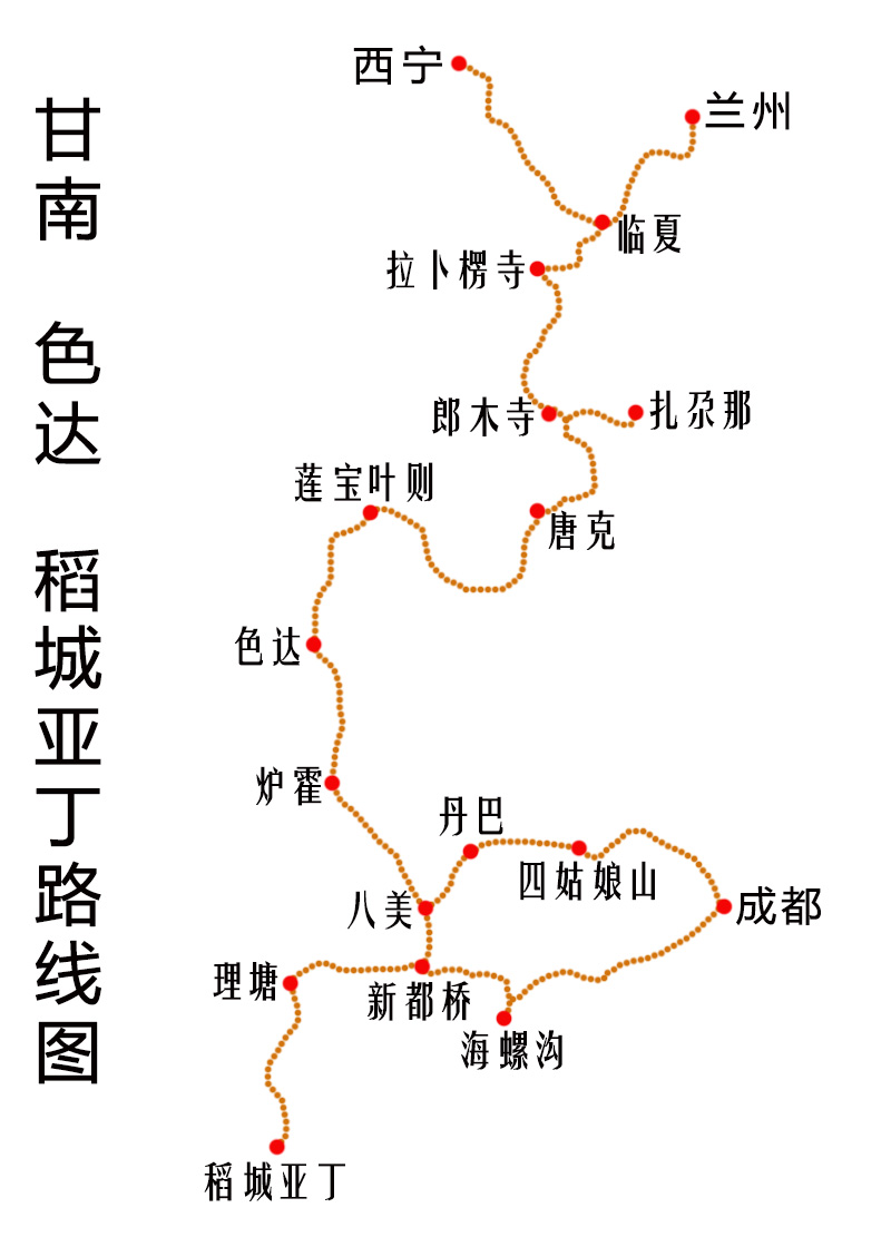 蘭州甘南旅遊包車/拼車甘肅 夏河拉卜楞寺 色達 花湖 畢棚溝 九寨溝