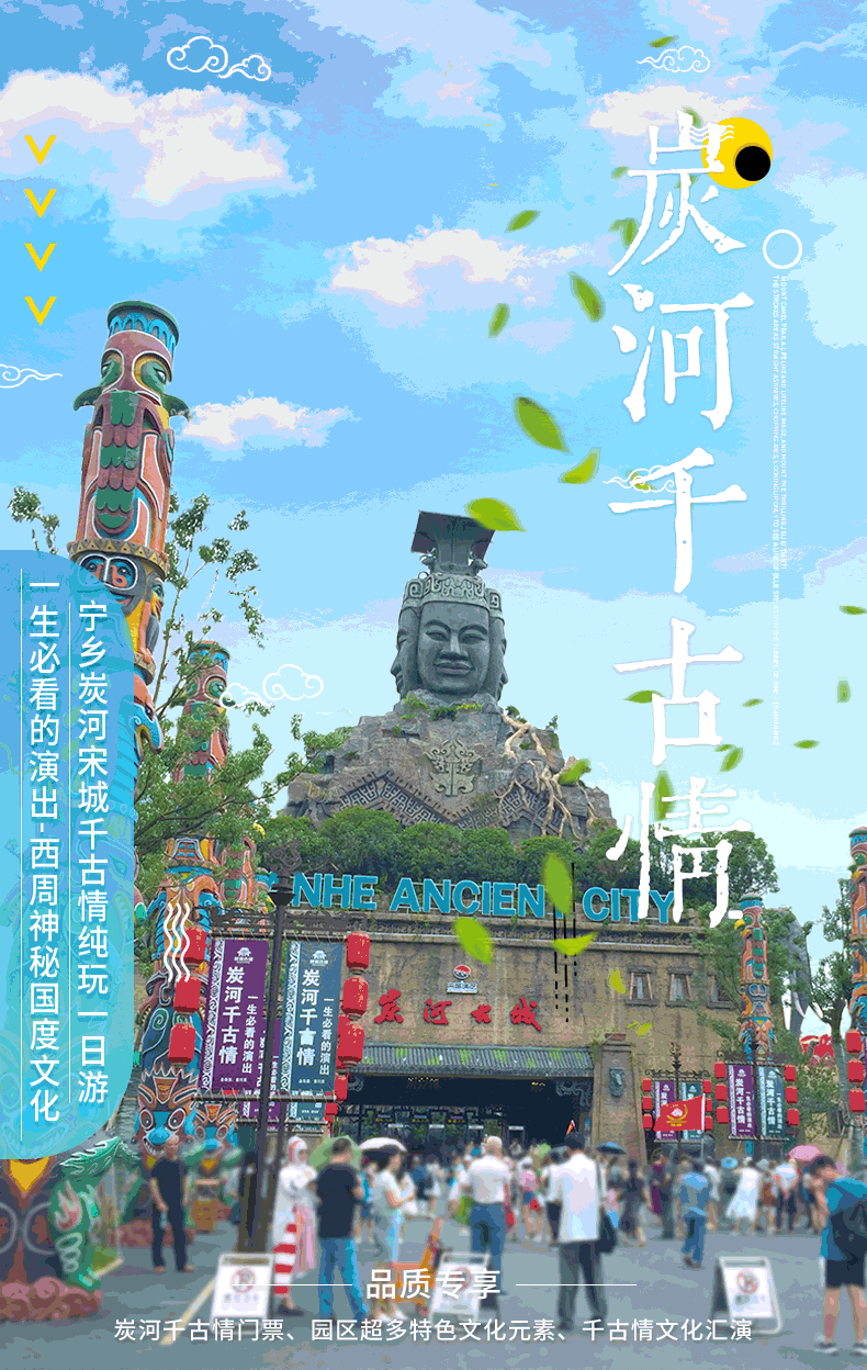 演绎千年传说长沙宁乡炭河古城青铜博物馆一日游游炭河古城观炭河千古