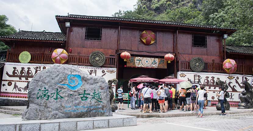 阳朔·漓水古越·电子票 请提前一小时预定