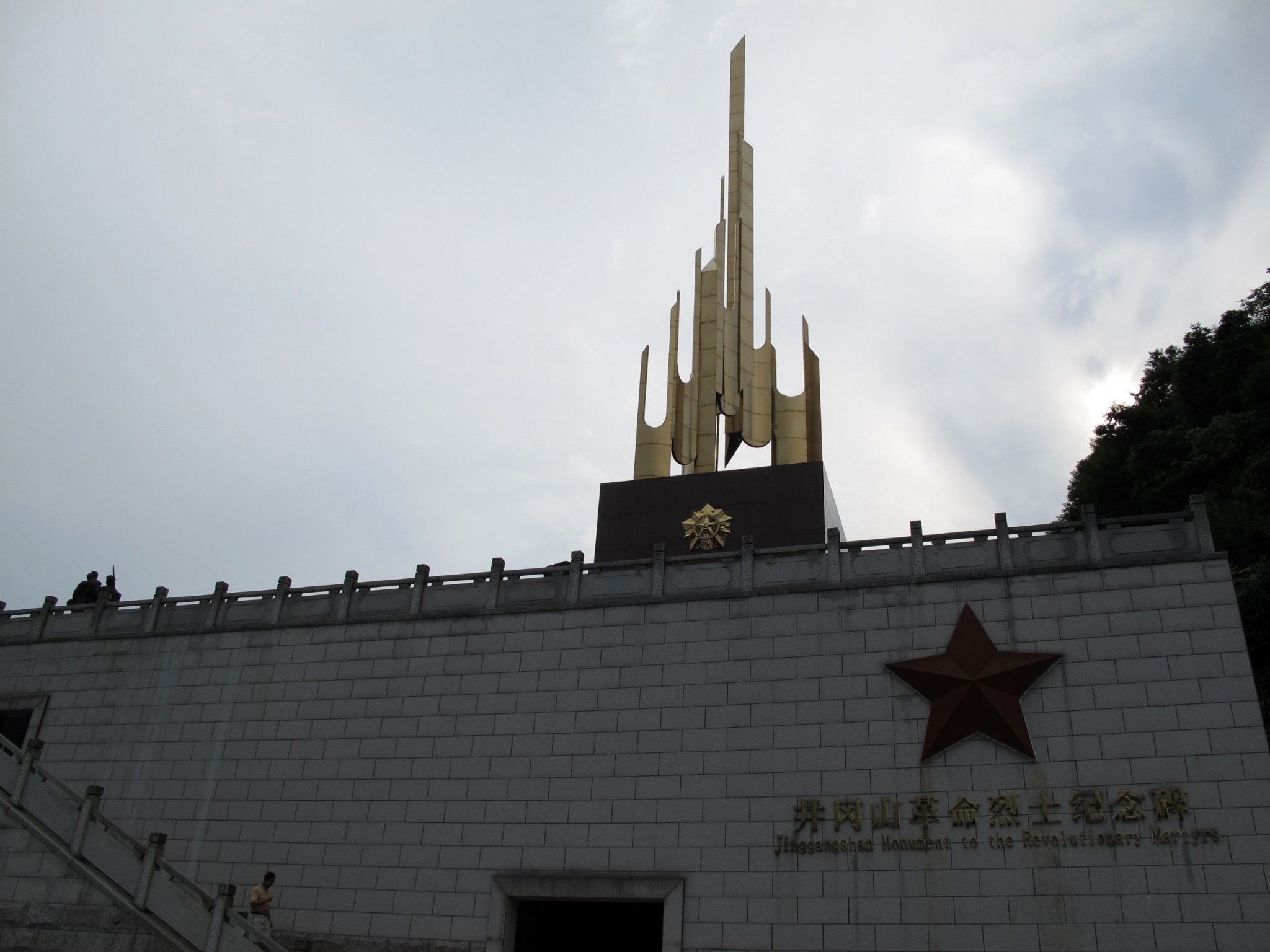 北山烈士陵园·井冈山游记(2)_游记