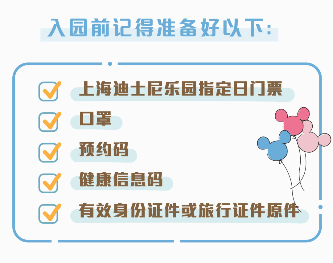 上海迪士尼乐园1日 2日门票官方出票刷身份证快速入园 夜场 亲子 家庭多票型可选 马蜂窝自由行 马蜂窝自由行