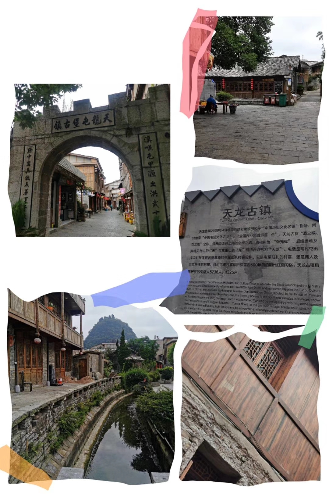 【湘黔行】之贵州安顺天龙屯堡,旅游攻略 - 马蜂窝