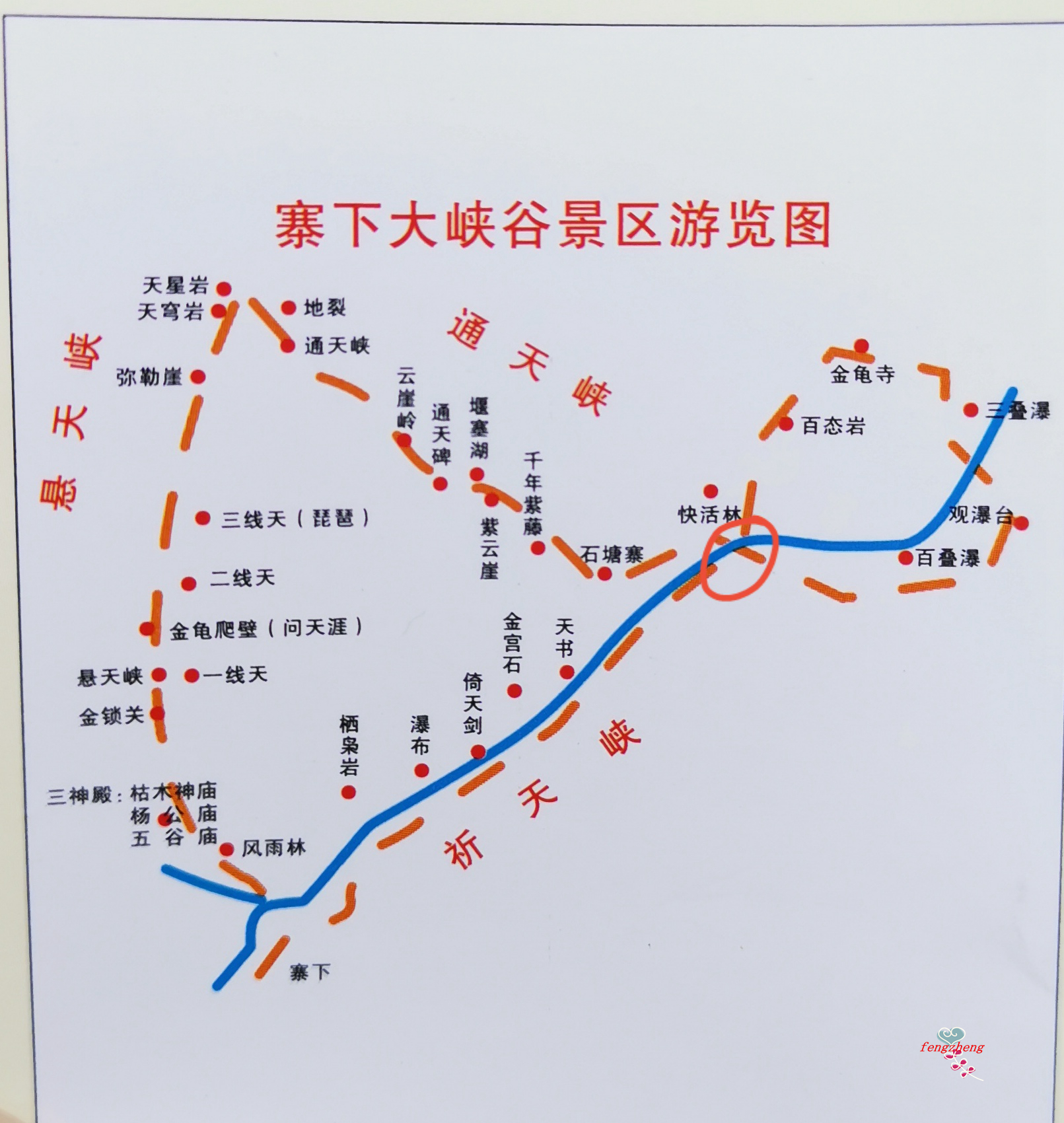 191111-16 深汉旅途随记