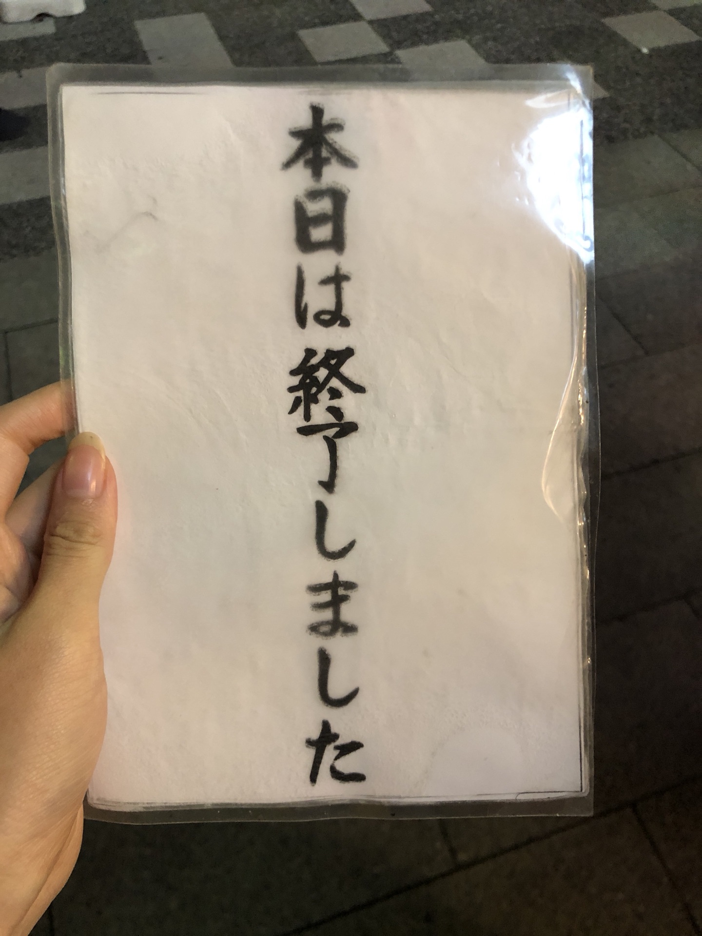 東京自助遊攻略