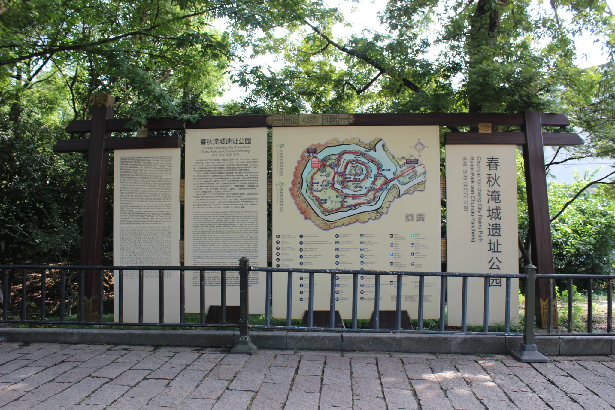 参观常州春秋淹城遗址公园