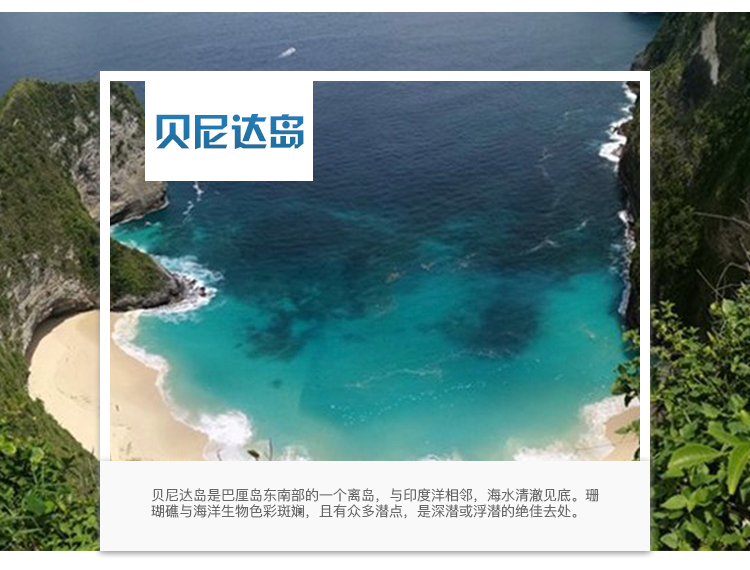 巴釐島自助遊攻略