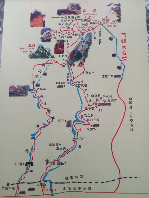 夜行华山,我的梦想之旅