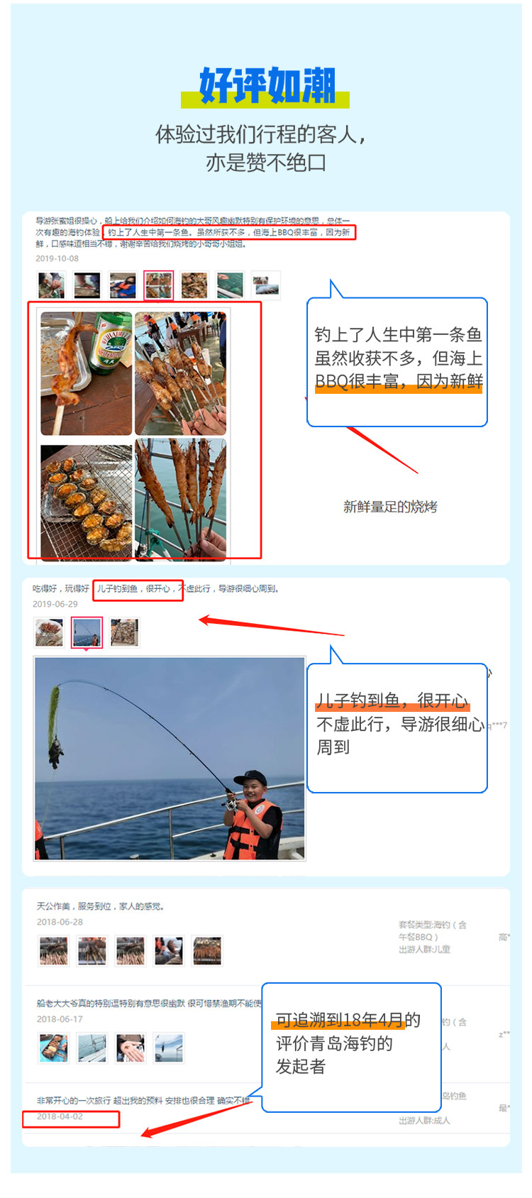 海钓无门槛青岛出海垂钓海鲜烧烤bbq一日游 赠130万保险 游艇 游钓多船型可团建包船出海 赏胶州湾美景 鱼获免费加工 体验渔民生活 出海钓人生一桶鱼 近海观光垂钓 马蜂窝自由行