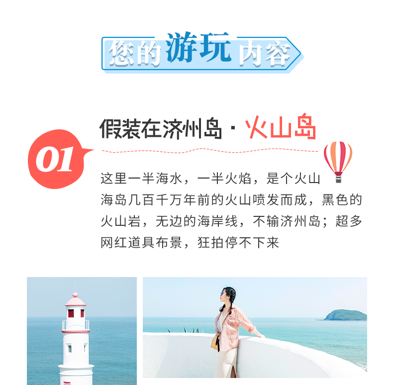 漳州火山岛 南炮台/镇海角一日游(2-16人团 ins风网红海岛 漳州小众