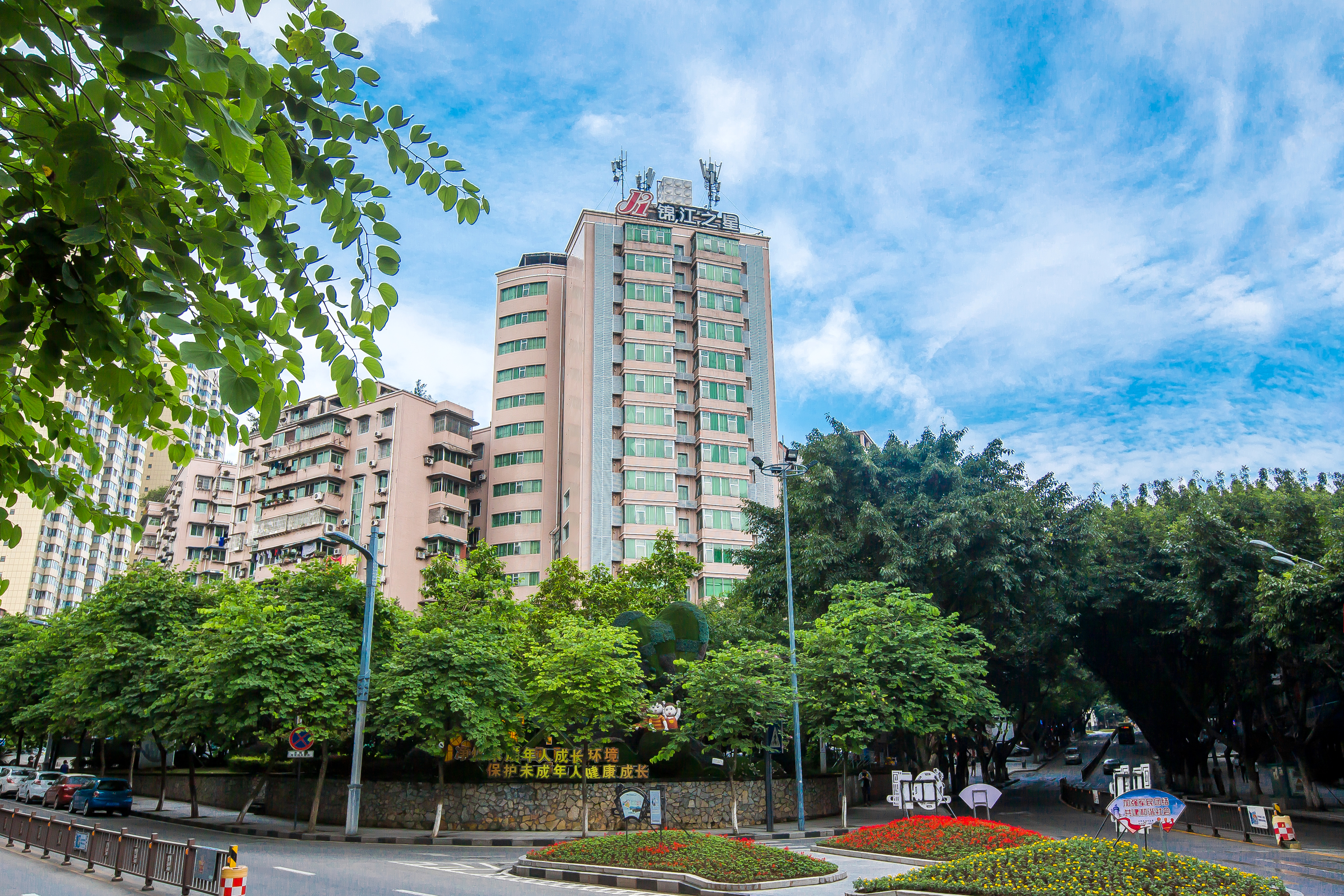 锦江之星(自贡同兴路店)