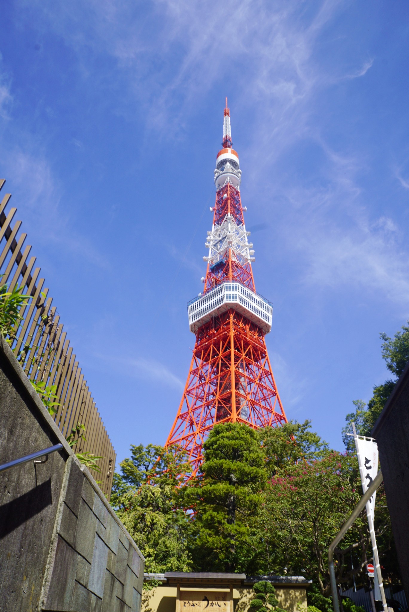 東京自助遊攻略