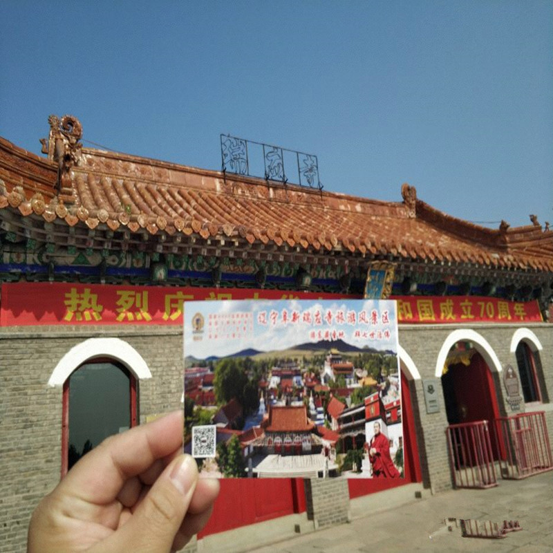 阜新瑞应寺门票随买随用藏传佛教小布达拉宫佛教文化