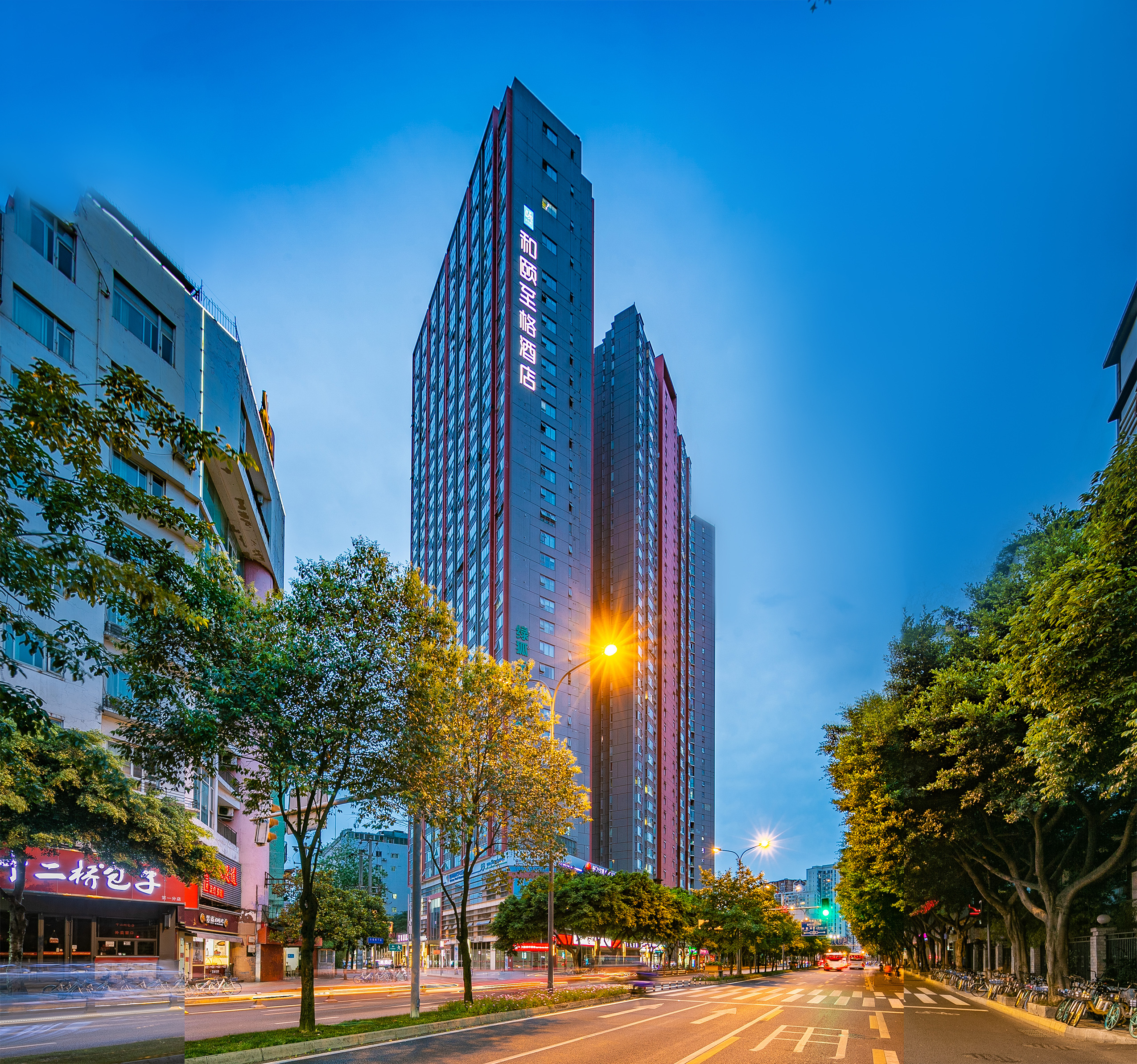 和颐至格酒店(成都宽窄巷子骡马市地铁站店)