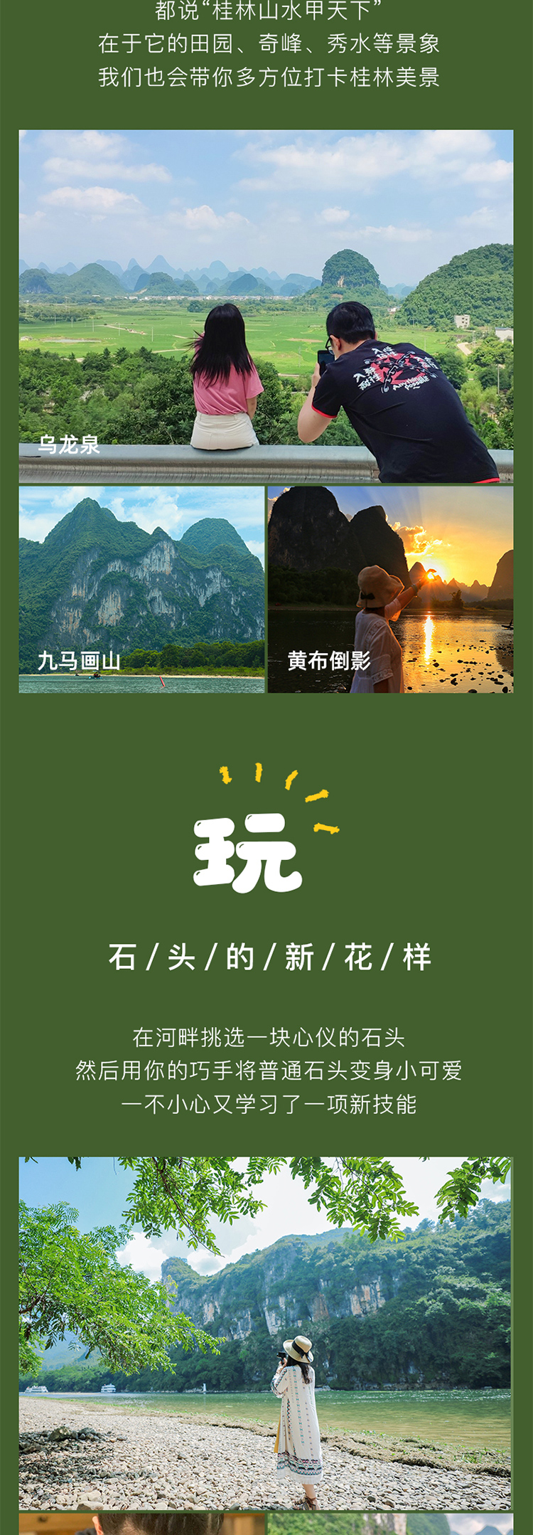 漓江旅游app（漓江旅游暑期接待游客197万人次） 漓江旅游app（漓江旅游暑期欢迎
游客197万人次）《漓江旅游网》 旅游攻略