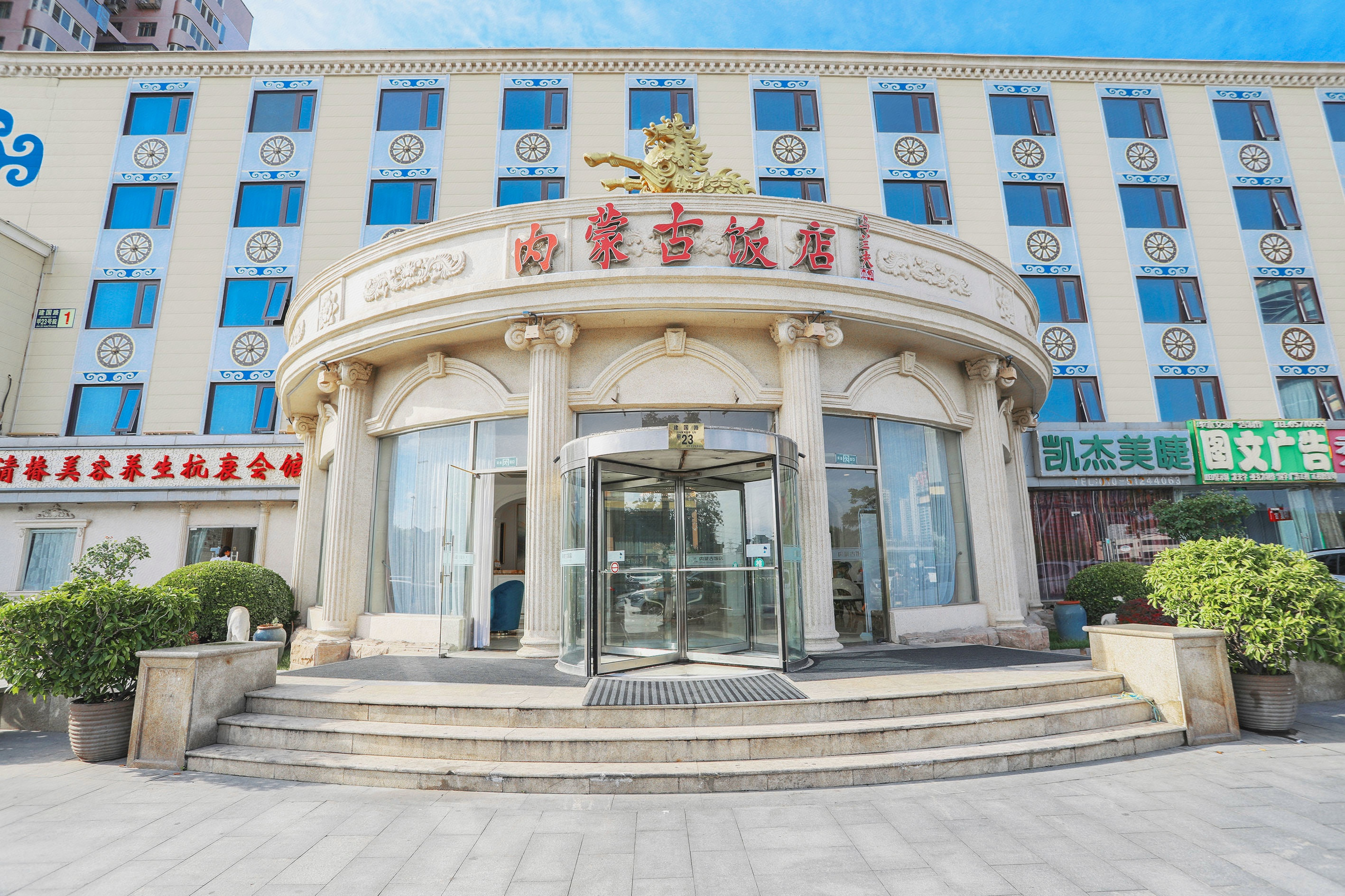 北京内蒙古饭店隔离图片