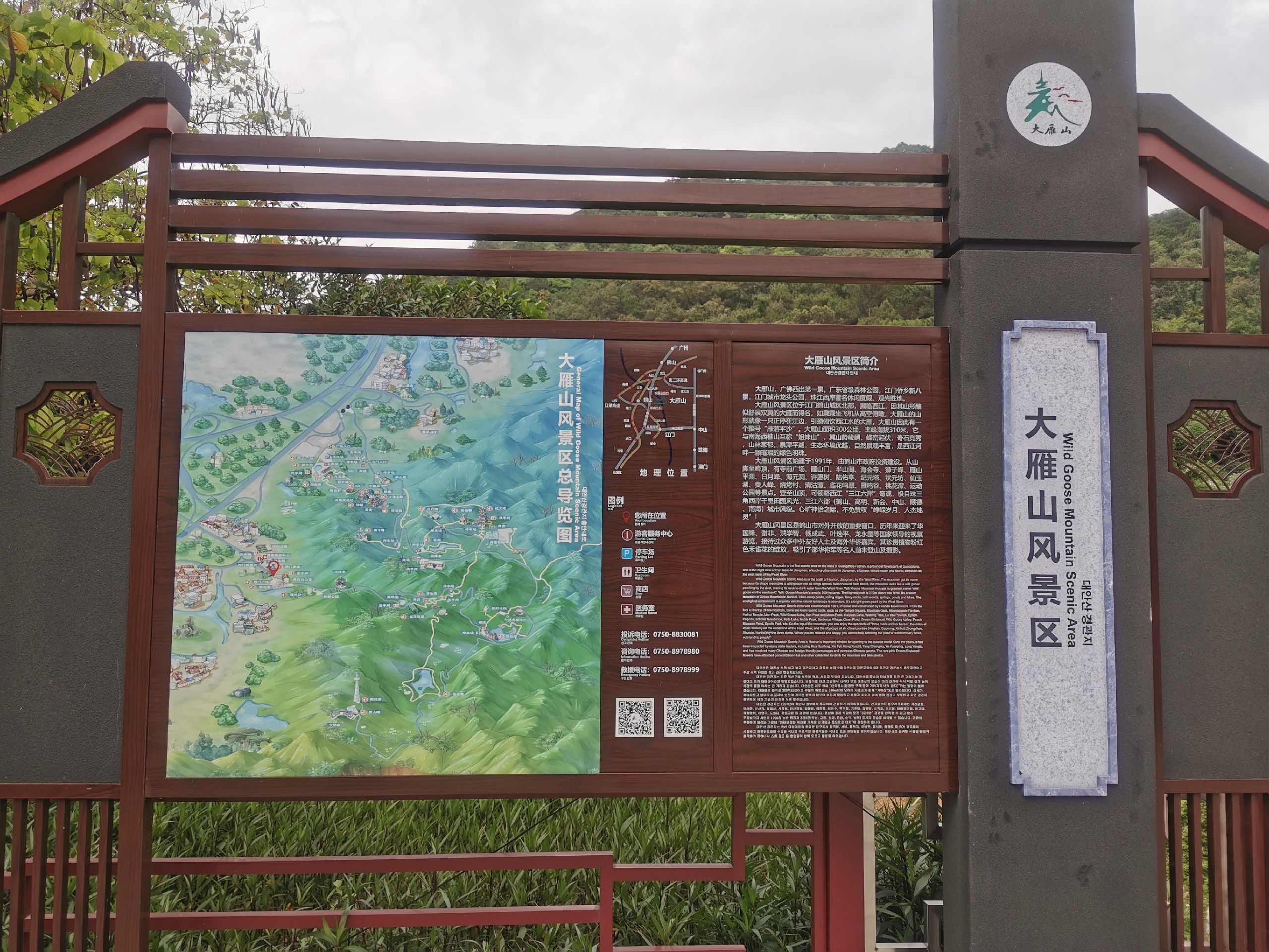 大雁山风景区门票图片