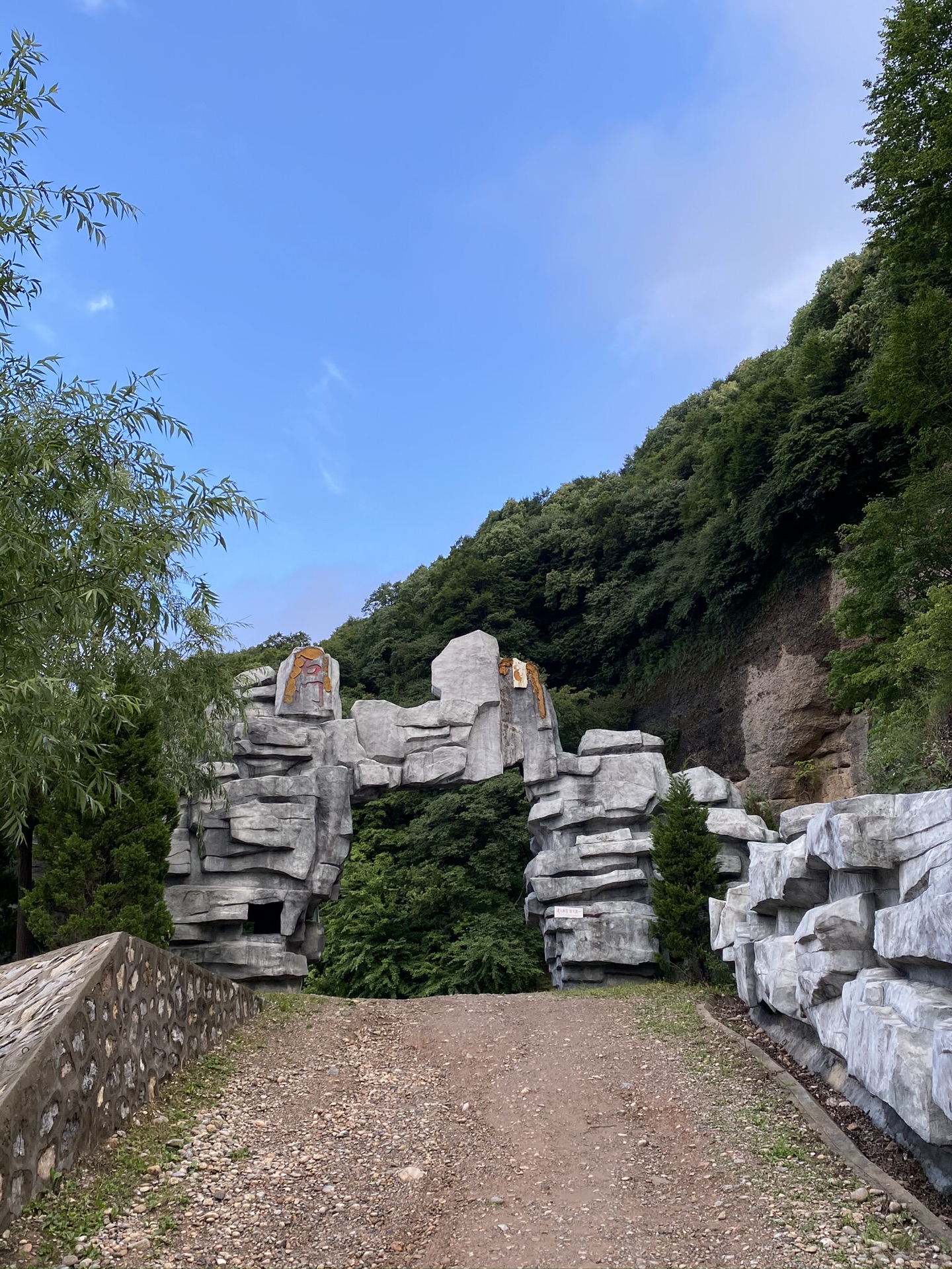 陝西石門山國家森林公園掠影