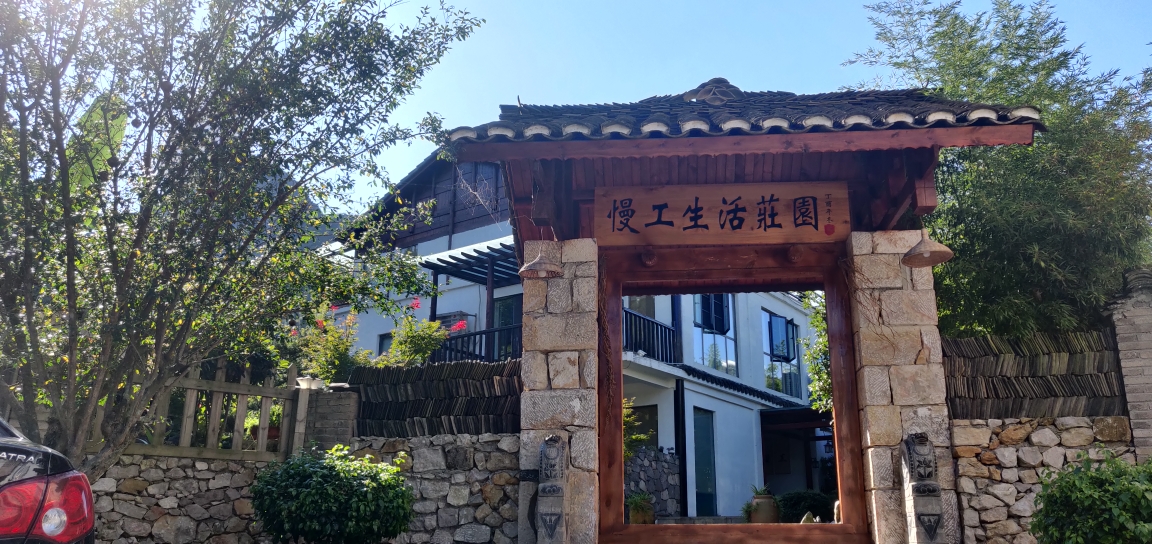 查看大图这么漂亮的民宿客栈,实际上坐落在一个小村子——下纳灰村,因