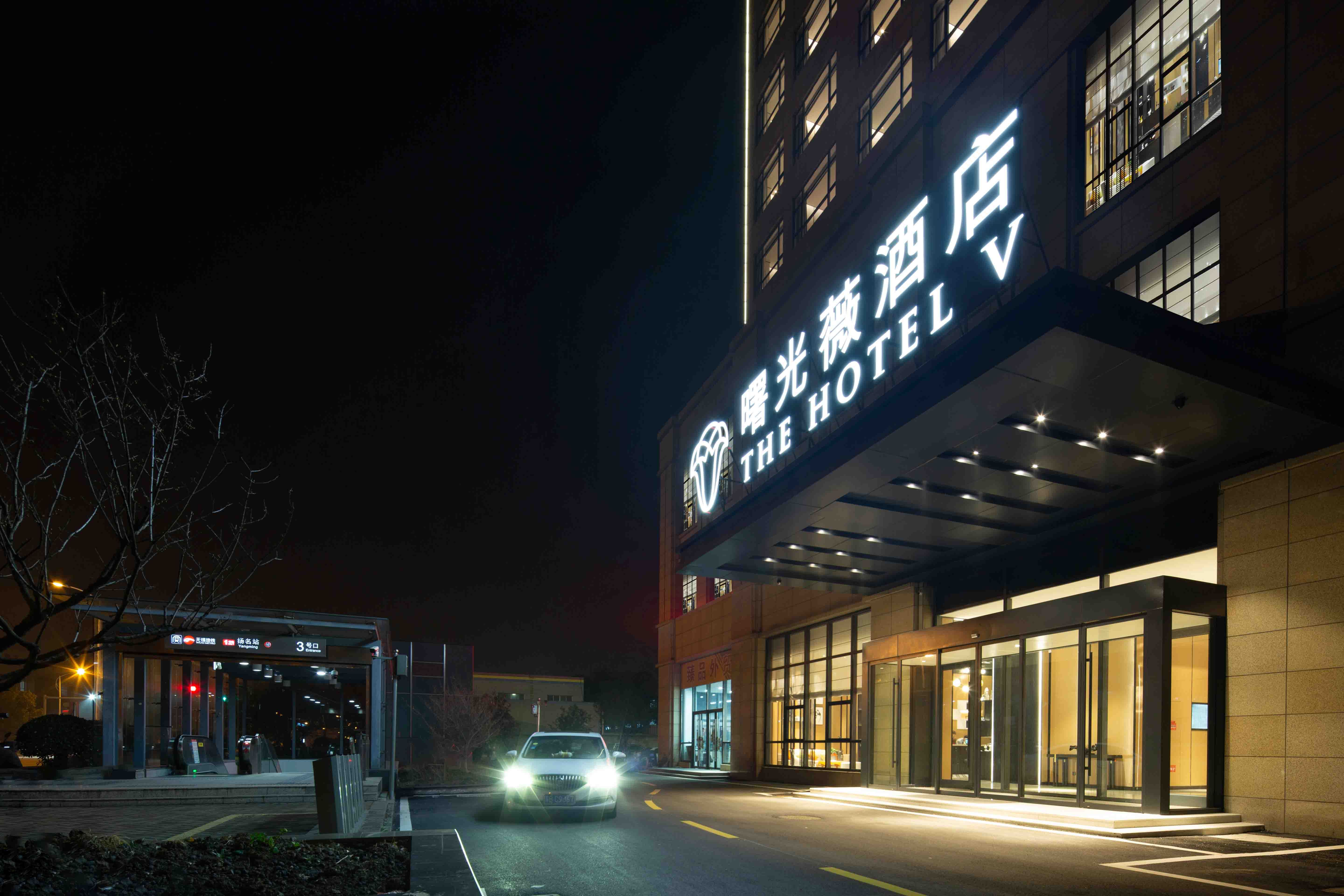 江苏无锡2天1晚 住无锡曙光薇酒店扬名店高级房1晚 含无锡融创乐园2大