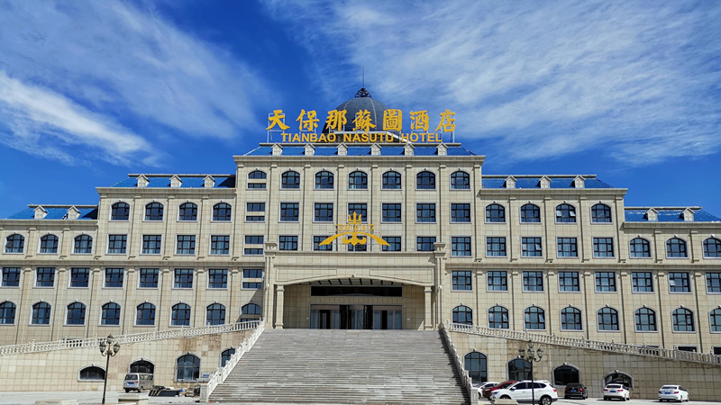 張北天保假日酒店住宿1晚酒店雙早景區門票2張新開度假酒店溼地草原