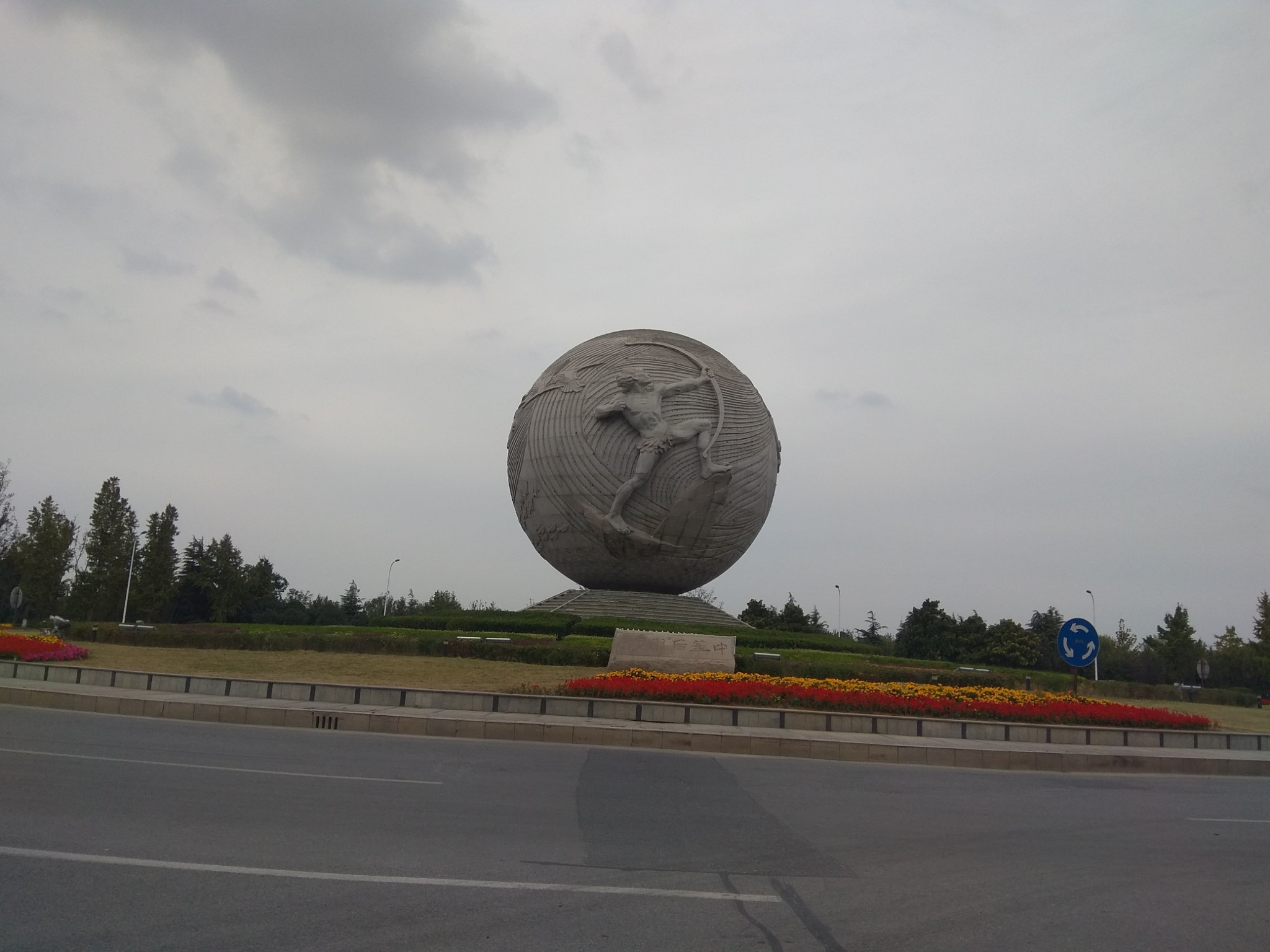 江苏 射阳 后羿公园 盐城 水街 盐宗祠