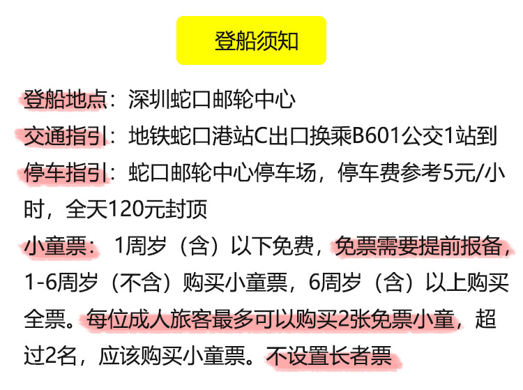 海上看深圳大湾区1号/2号豪华游船-穿越港珠澳大桥/日出深圳湾/深圳湾